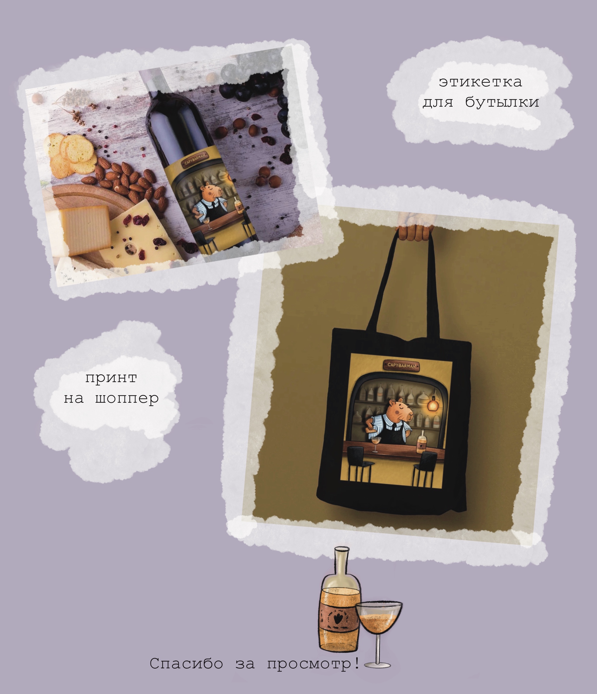 Капибармен — Изображение №5 — Иллюстрация на Dprofile