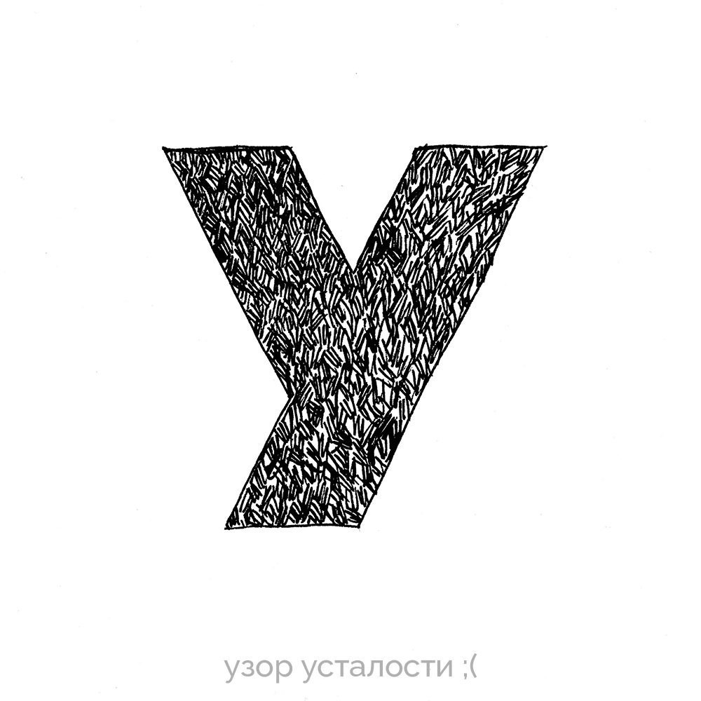 Буквальный челлендж 2024 — Изображение №25 — Графика на Dprofile