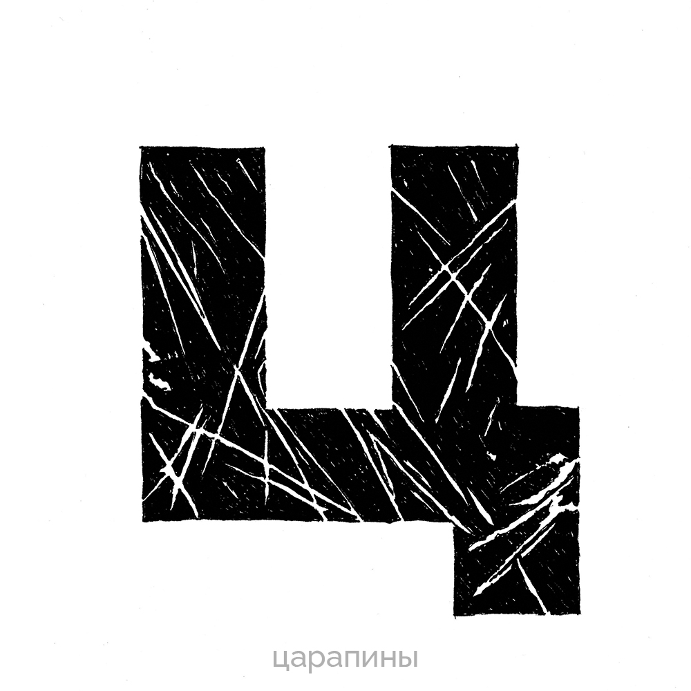 Буквальный челлендж 2024 — Изображение №28 — Графика на Dprofile