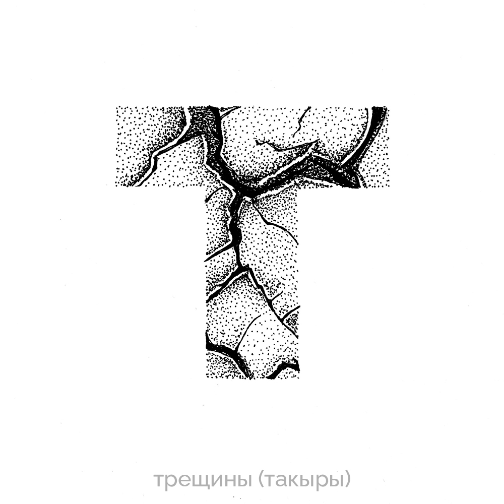 Буквальный челлендж 2024 — Изображение №24 — Графика на Dprofile