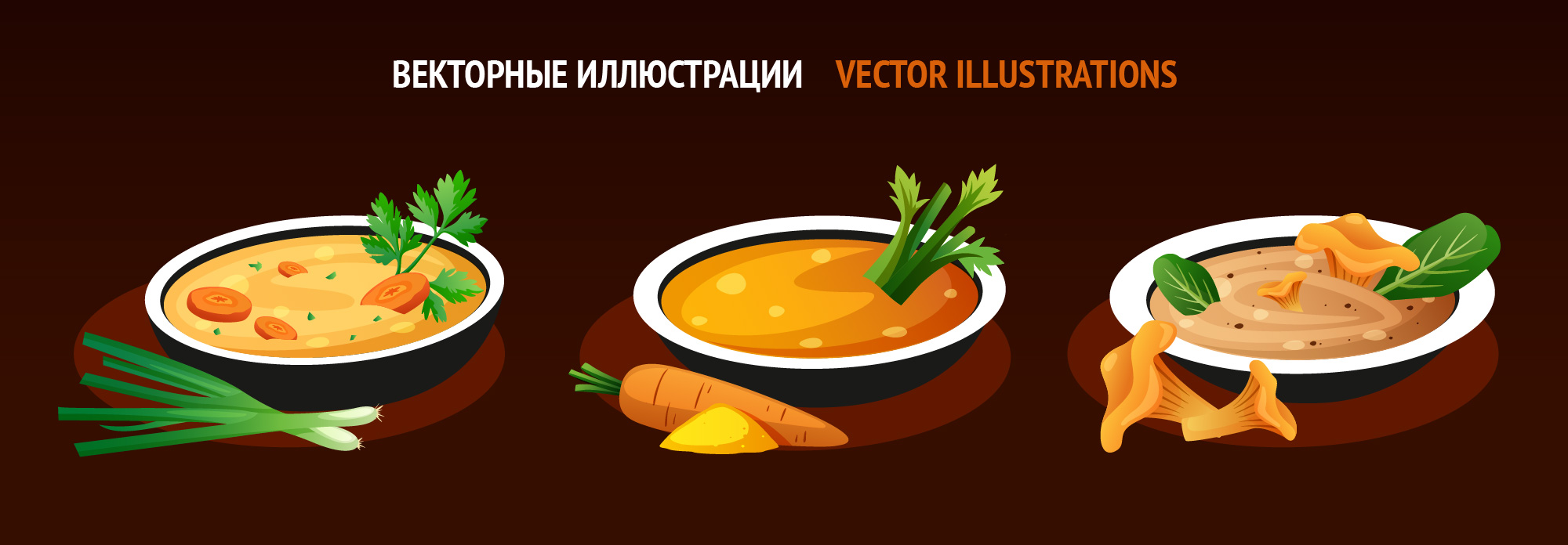 Упаковка для сухих бульонов — Изображение №2 — Брендинг, Иллюстрация на Dprofile