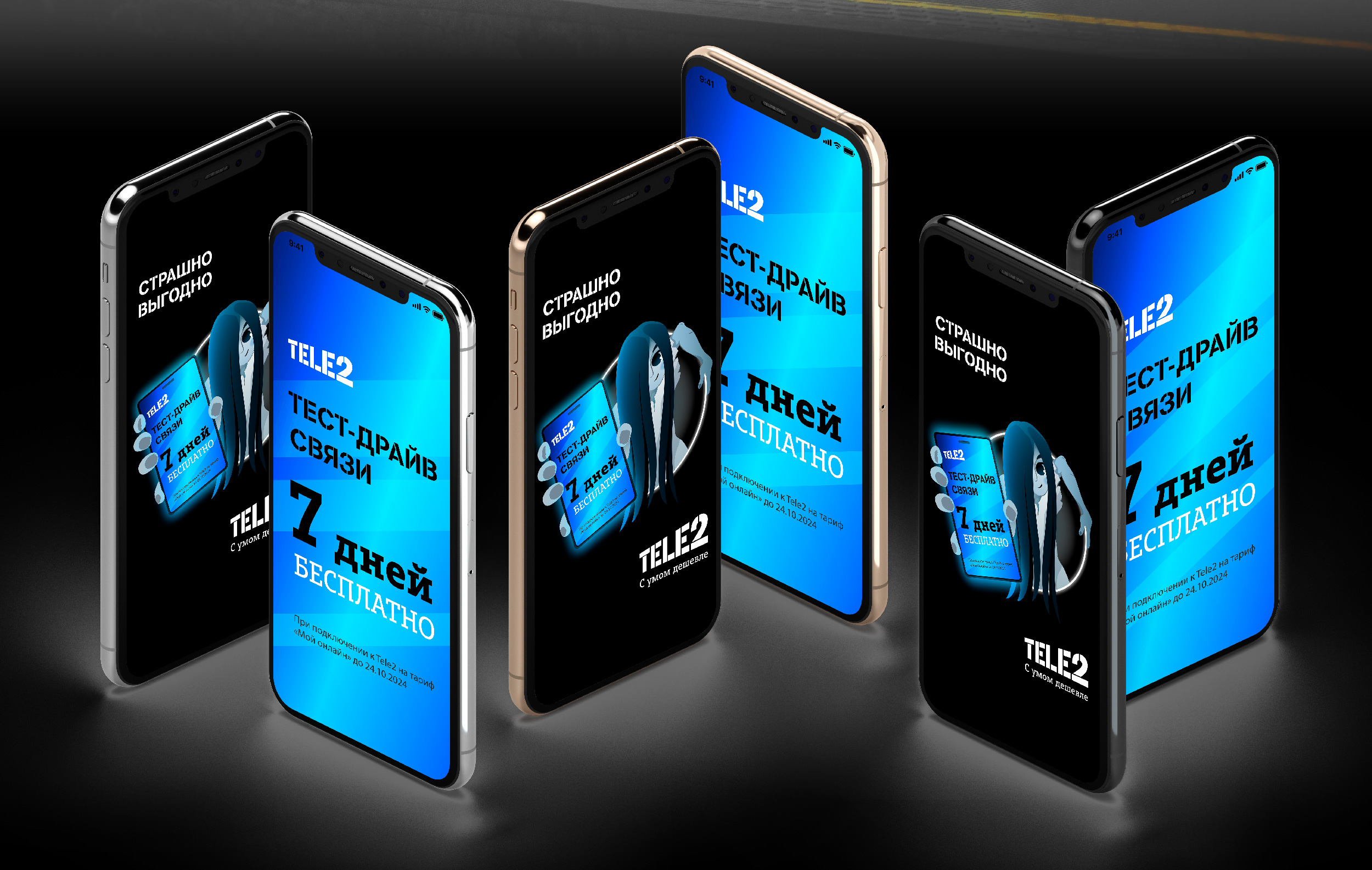 Персонаж для рекламной кампании Tele2 — Изображение №5 — Брендинг, Иллюстрация на Dprofile