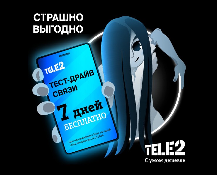Персонаж для рекламной кампании Tele2 — Брендинг, Иллюстрация на Dprofile