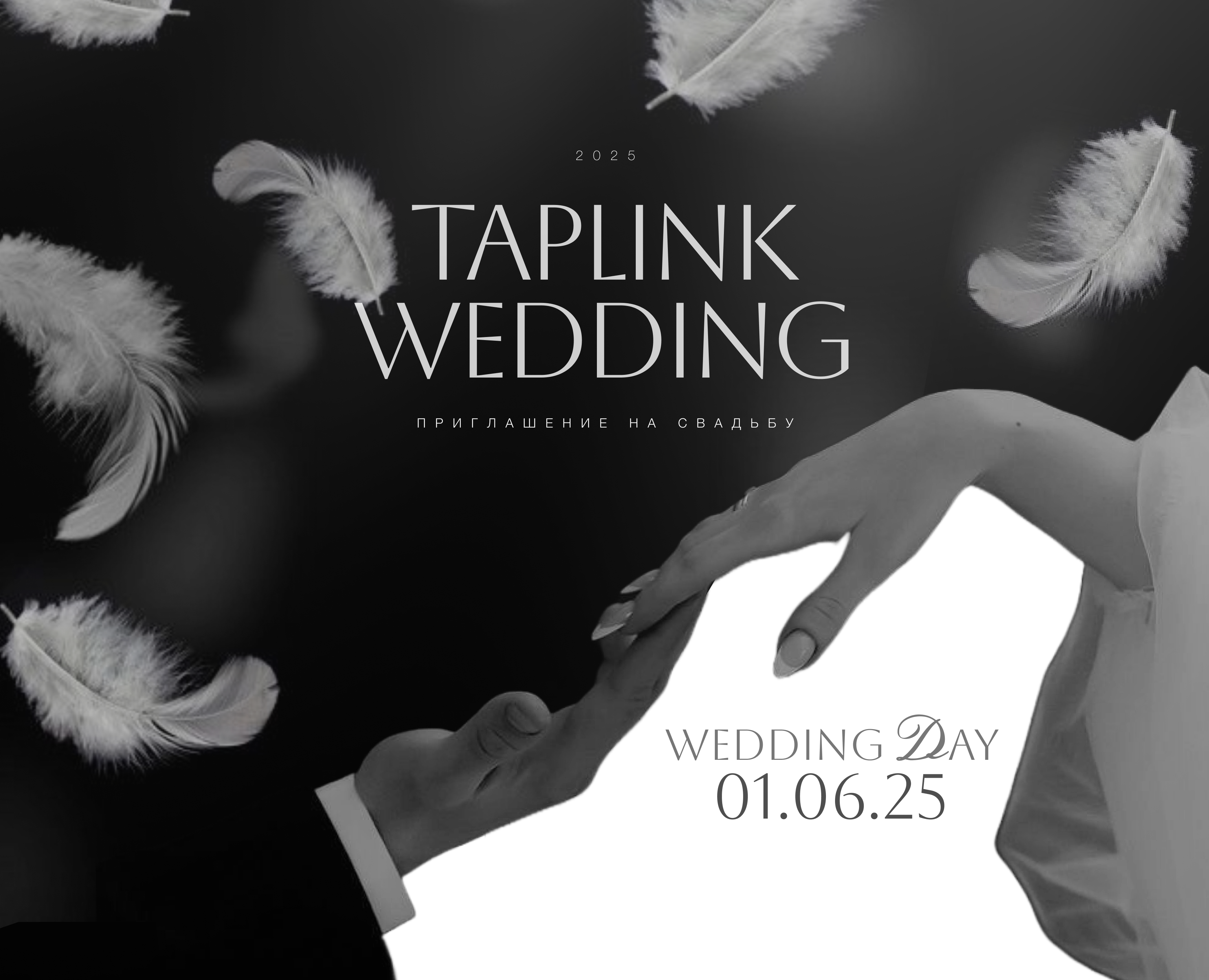 Свадебный таплинк. Приглашение на свадьбу. Taplink — Интерфейсы, Брендинг на Dprofile