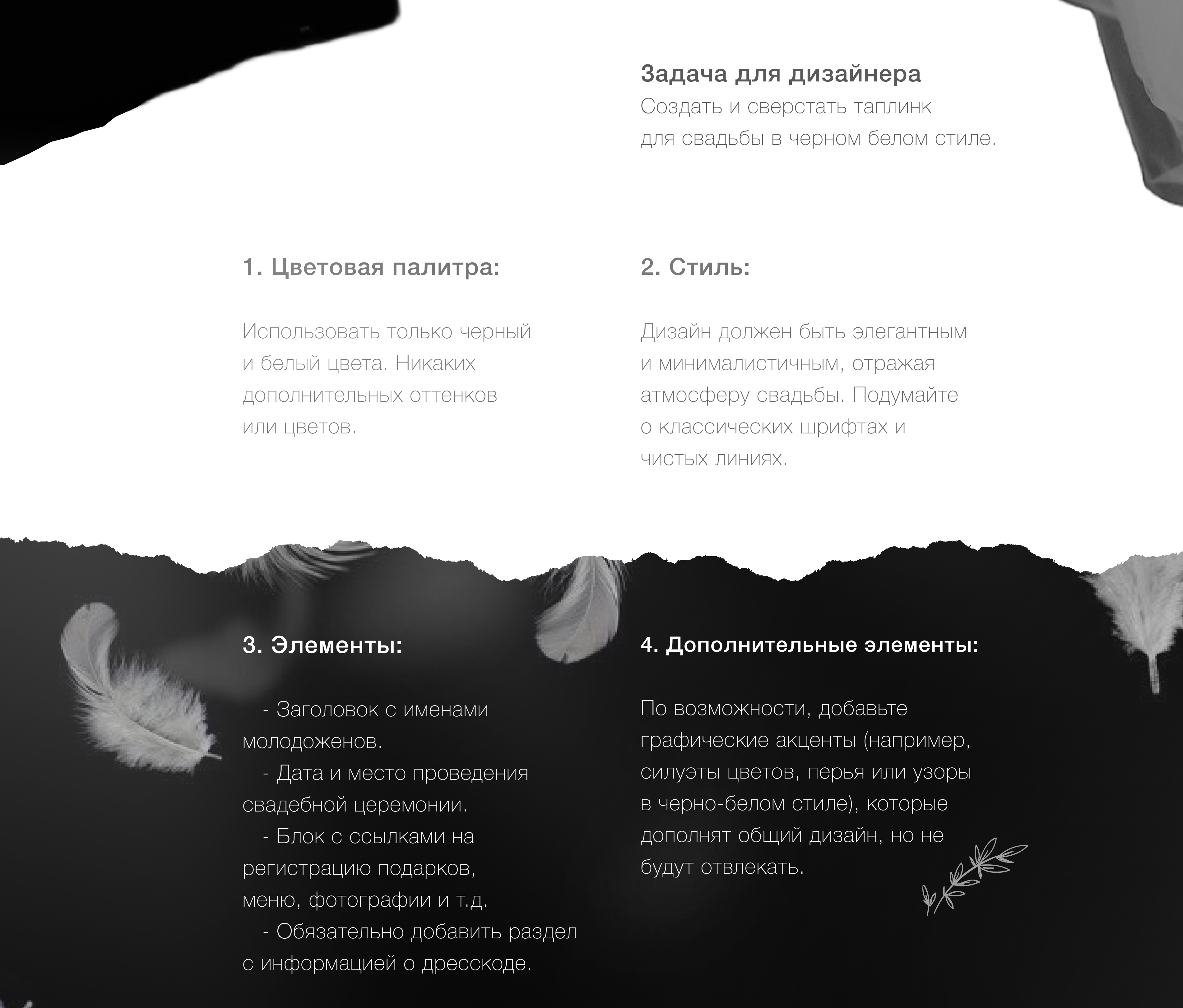 Свадебный таплинк. Приглашение на свадьбу. Taplink — Изображение №2 — Интерфейсы, Брендинг на Dprofile