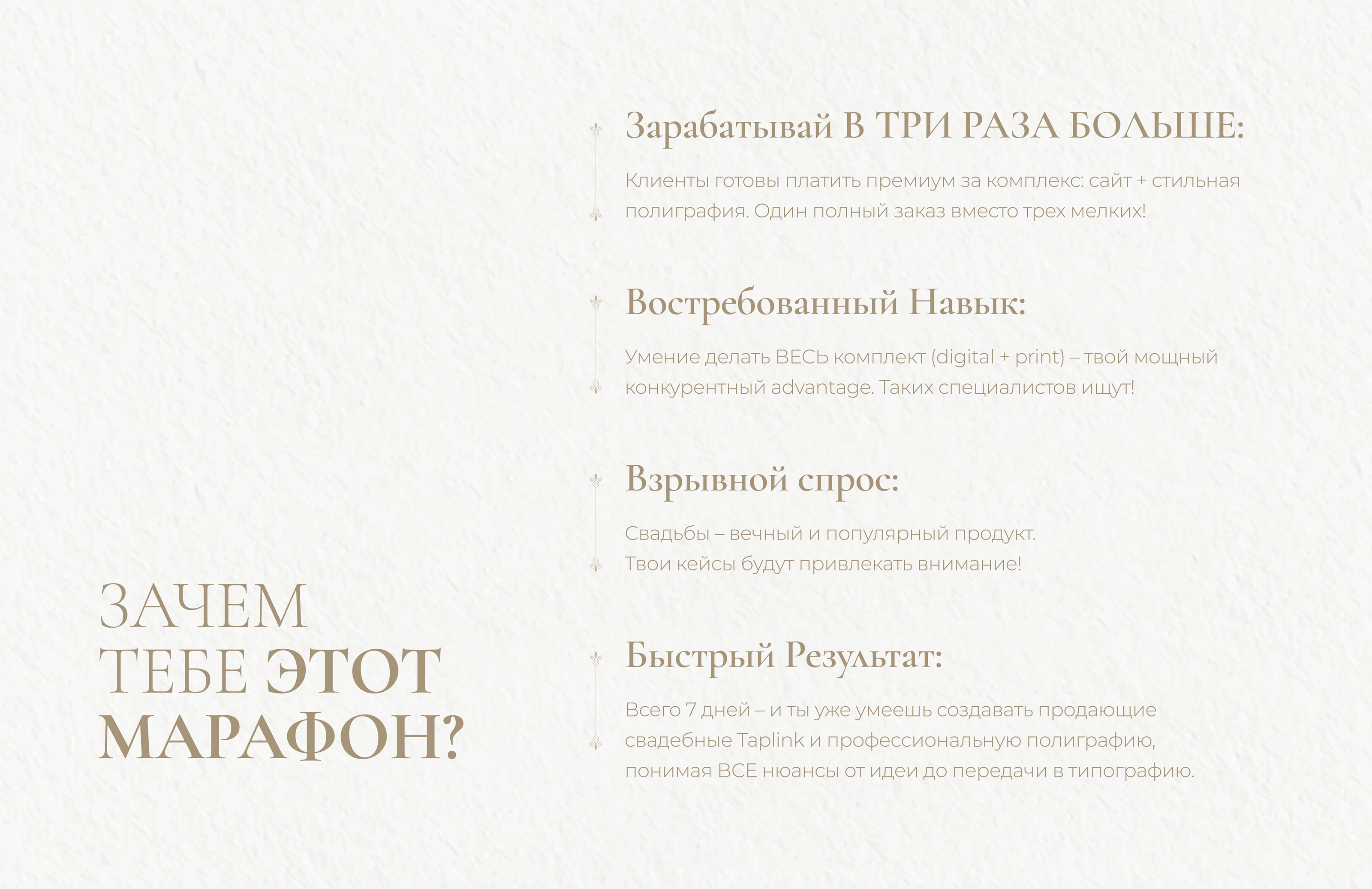 Свадебный марафон. Свадебная полиграфия и таплинк — Изображение №5 — Брендинг, Графика на Dprofile