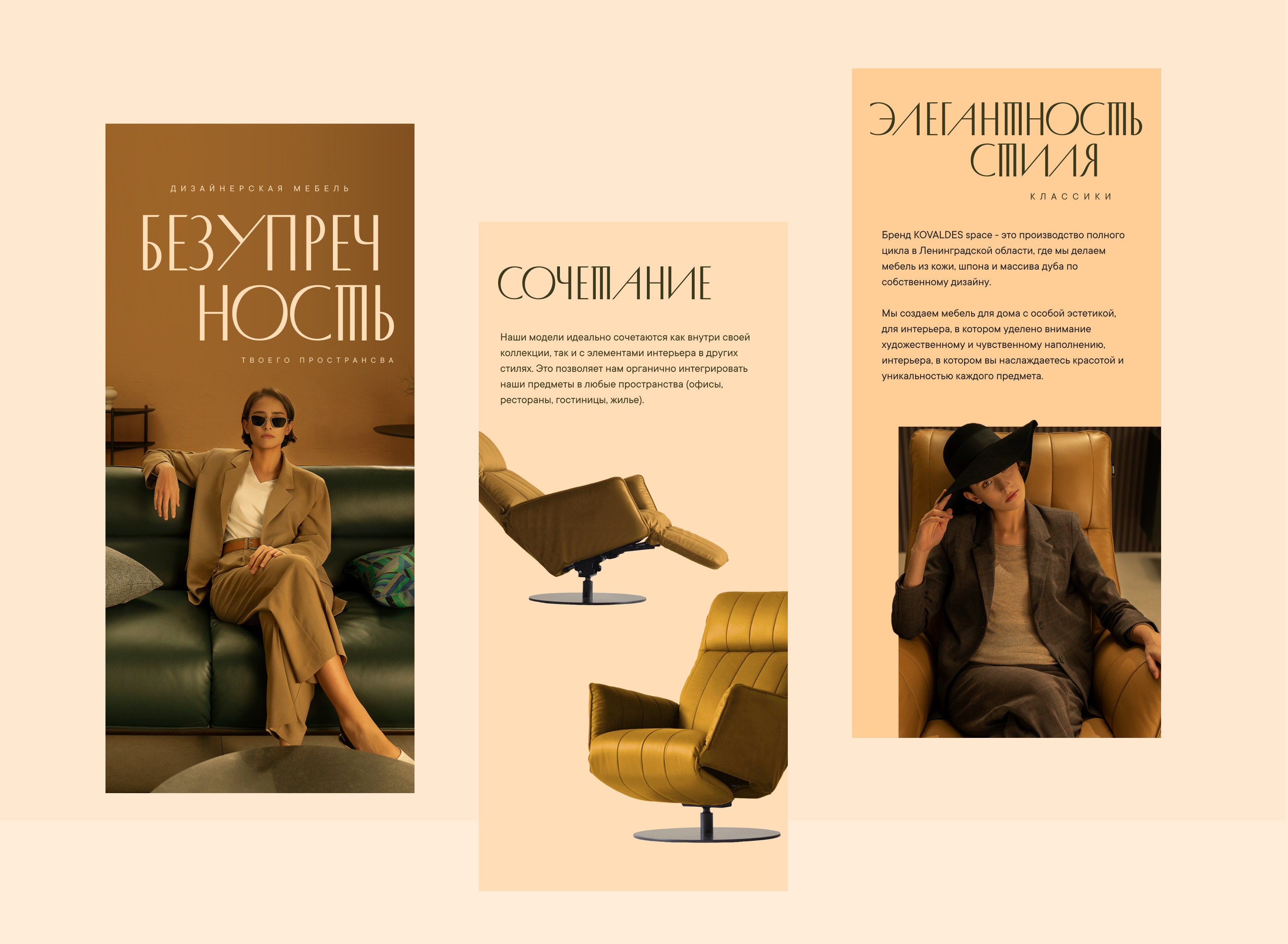 Интернет-магазин для мебельного магазина — Изображение №2 — Брендинг, Интерфейсы на Dprofile