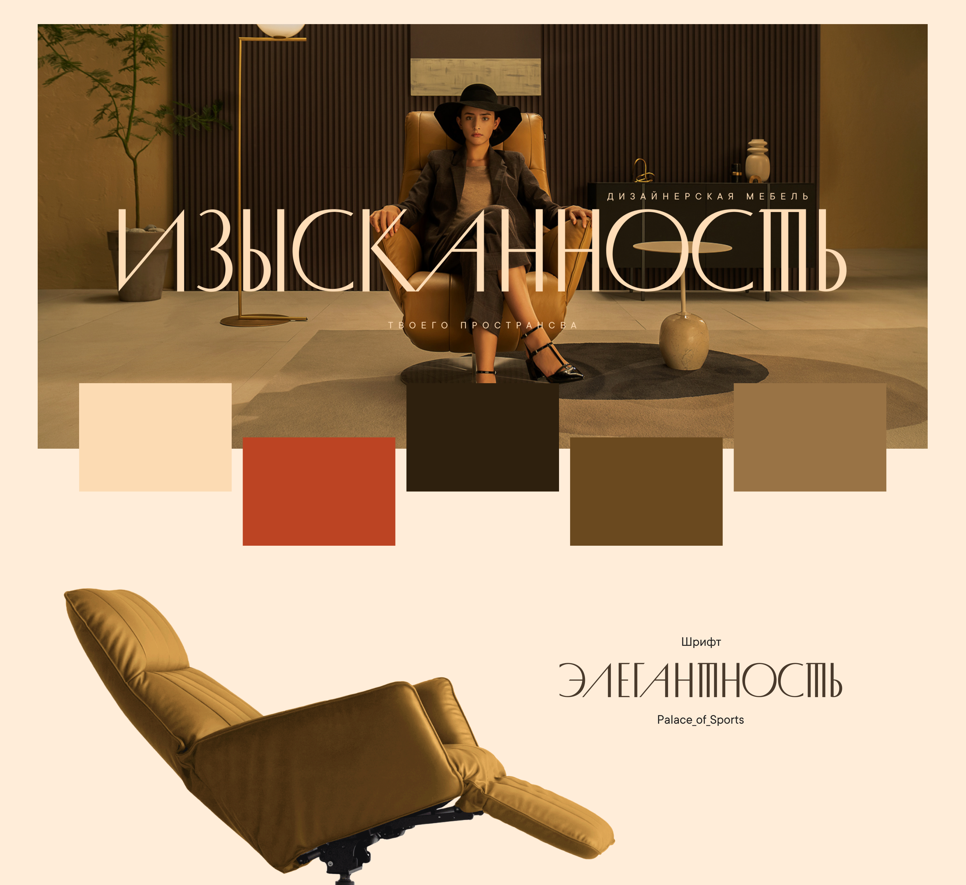 Интернет-магазин для мебельного магазина — Изображение №3 — Брендинг, Интерфейсы на Dprofile