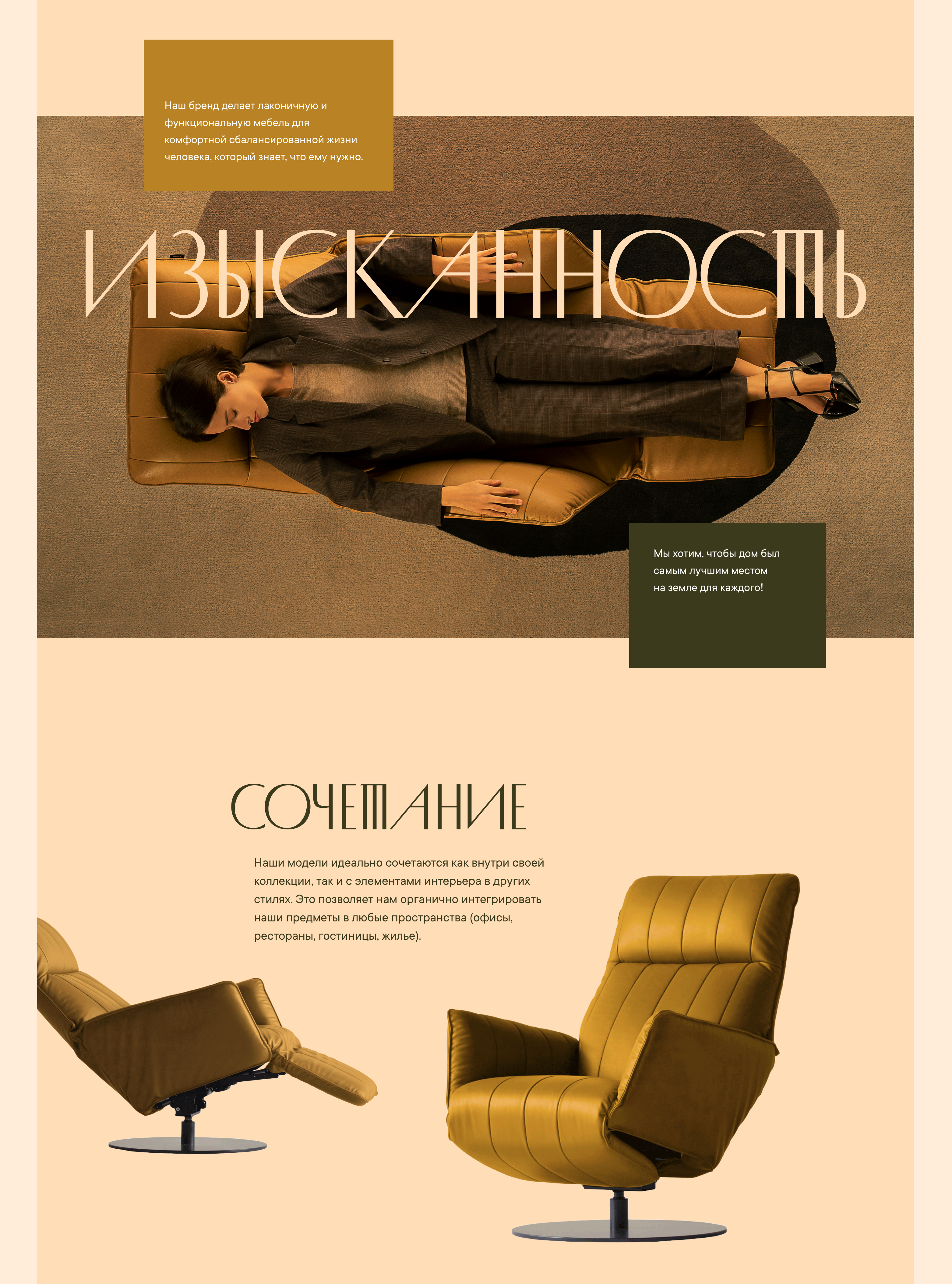 Интернет-магазин для мебельного магазина — Изображение №5 — Брендинг, Интерфейсы на Dprofile