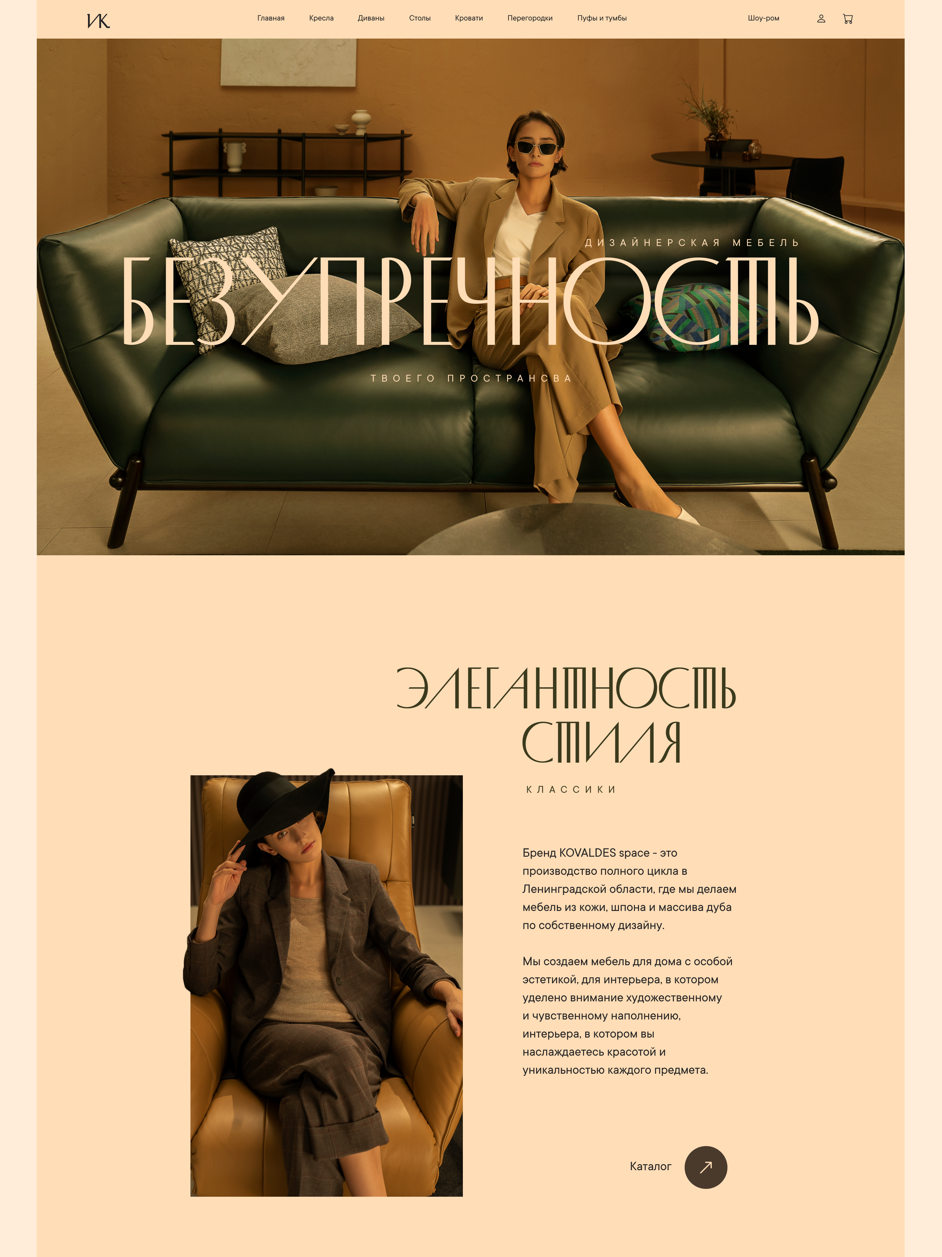 Интернет-магазин для мебельного магазина — Изображение №4 — Брендинг, Интерфейсы на Dprofile