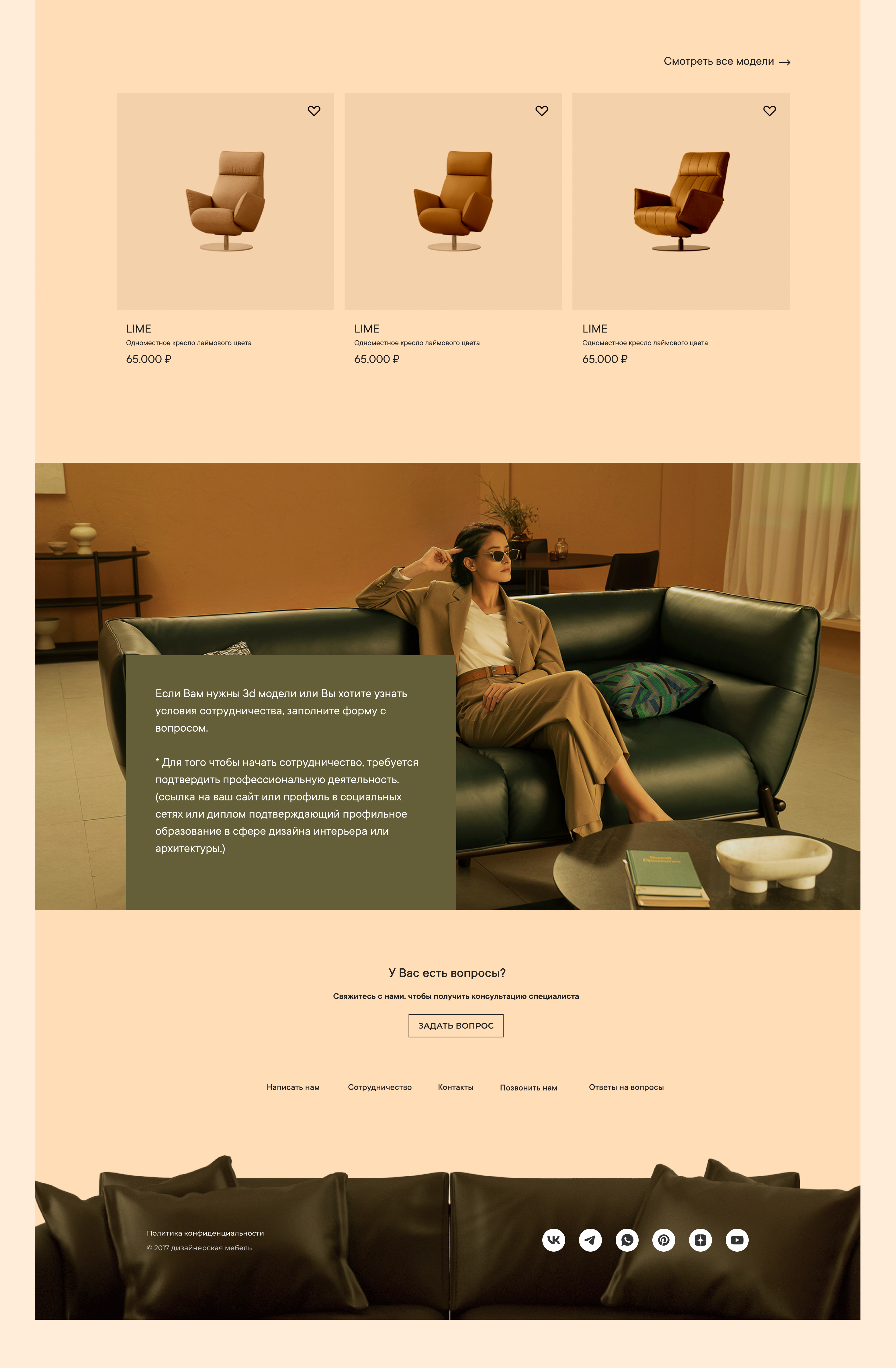 Интернет-магазин для мебельного магазина — Изображение №6 — Брендинг, Интерфейсы на Dprofile