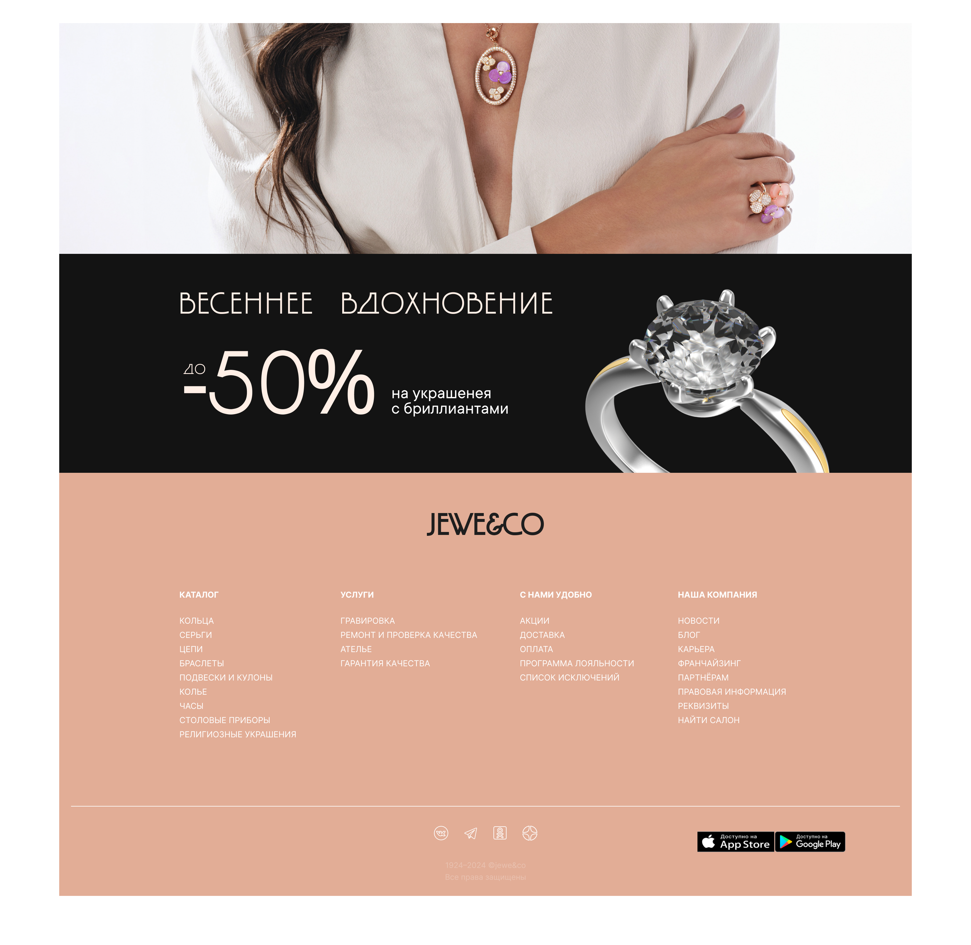 Дизайн сайта для ювелирного бренда. Украшения — Изображение №4 — Брендинг, Графика на Dprofile