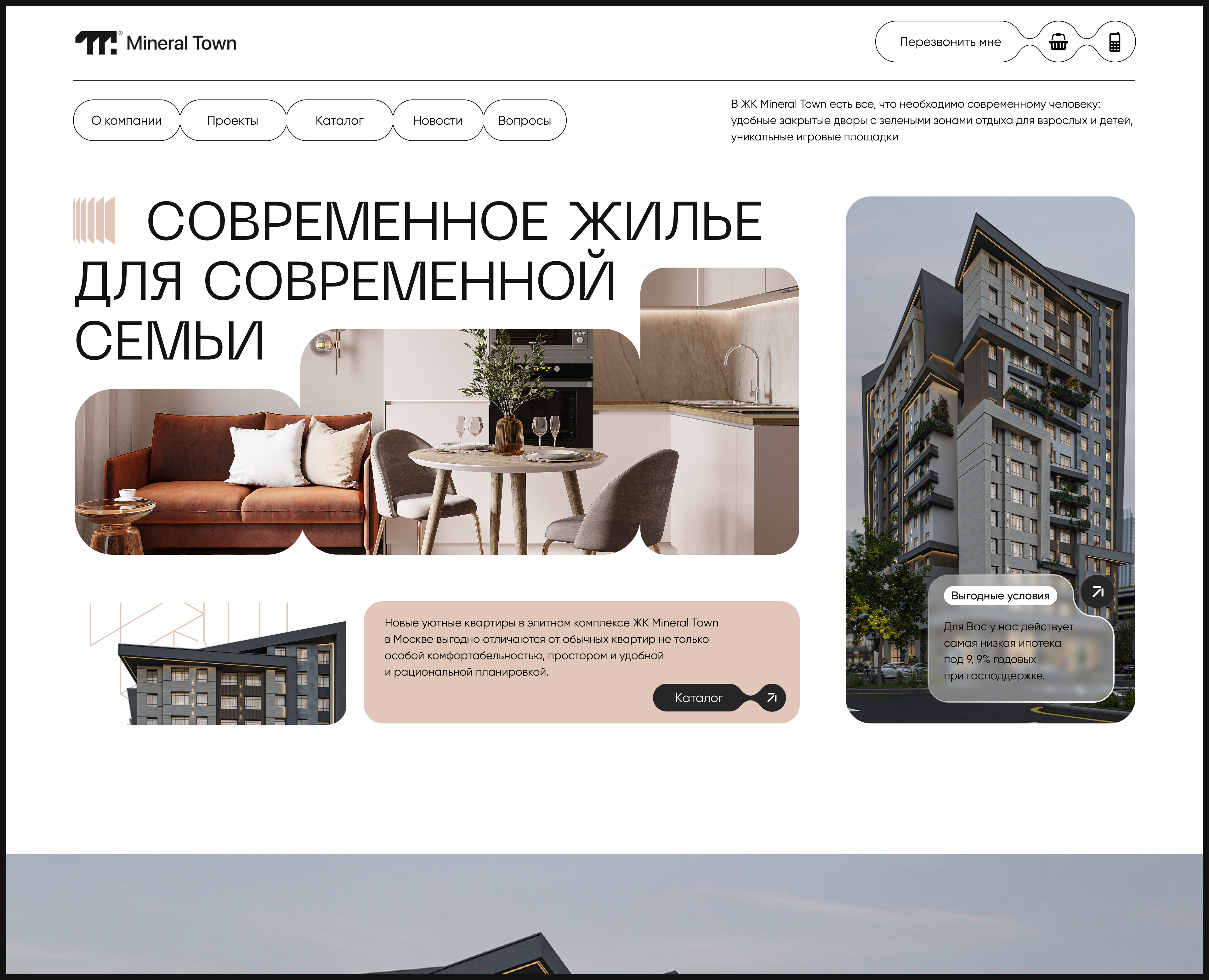 Сайт для жилого комплекса премиум класса. Квартиры на Dprofile