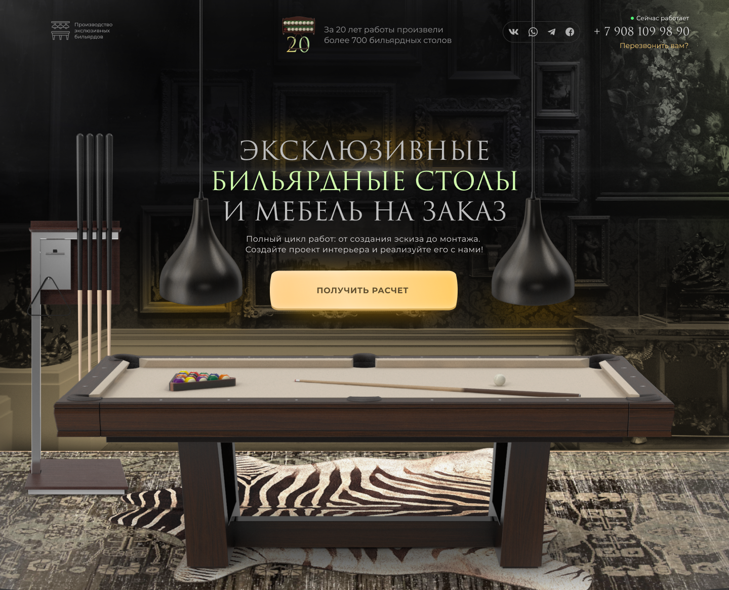 Бильярдные столы и мебель на заказ — Графика, 3D на Dprofile