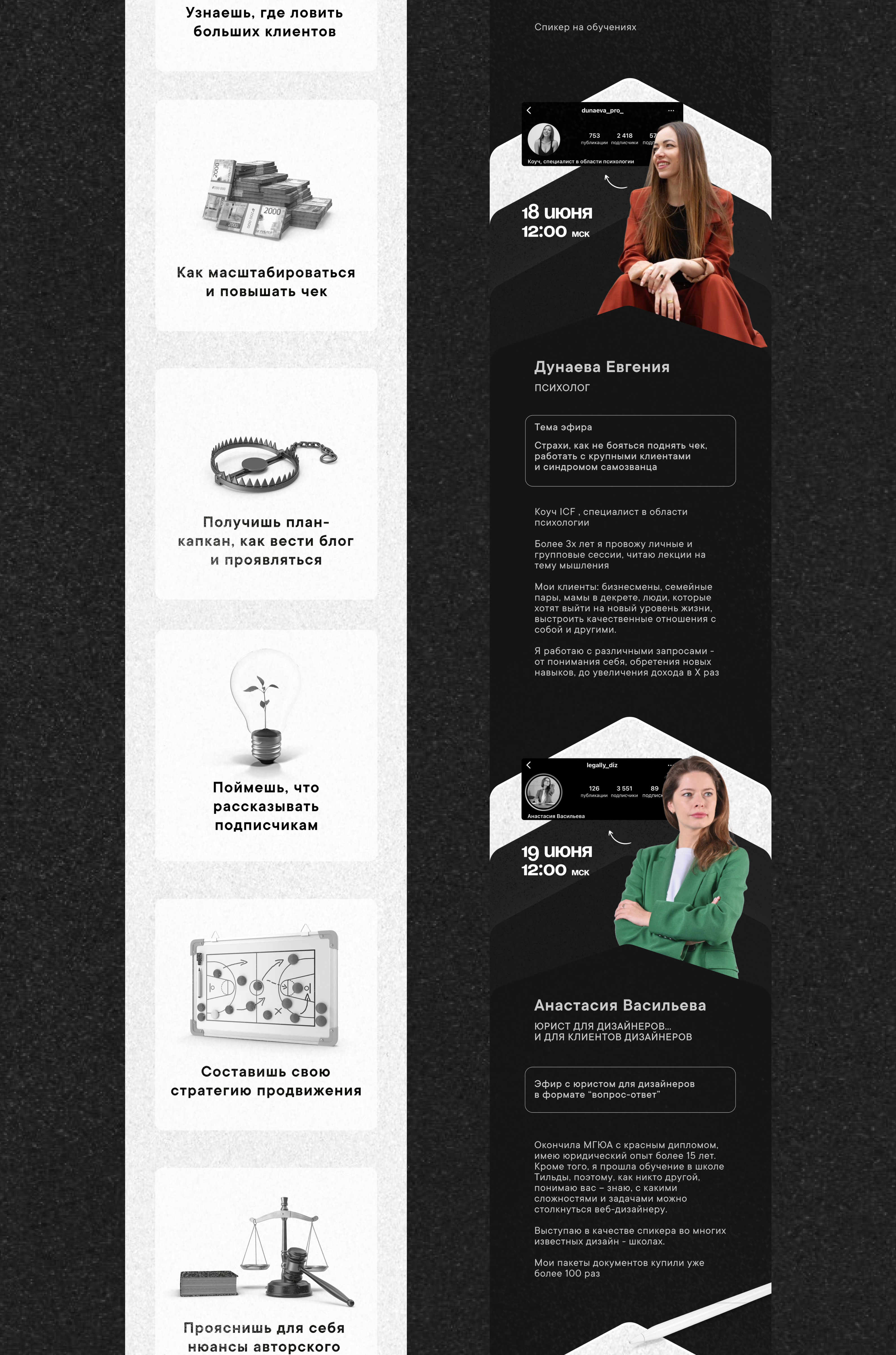 Дизайн таплинка для онлайн-конференции — Изображение №6 — Интерфейсы на Dprofile