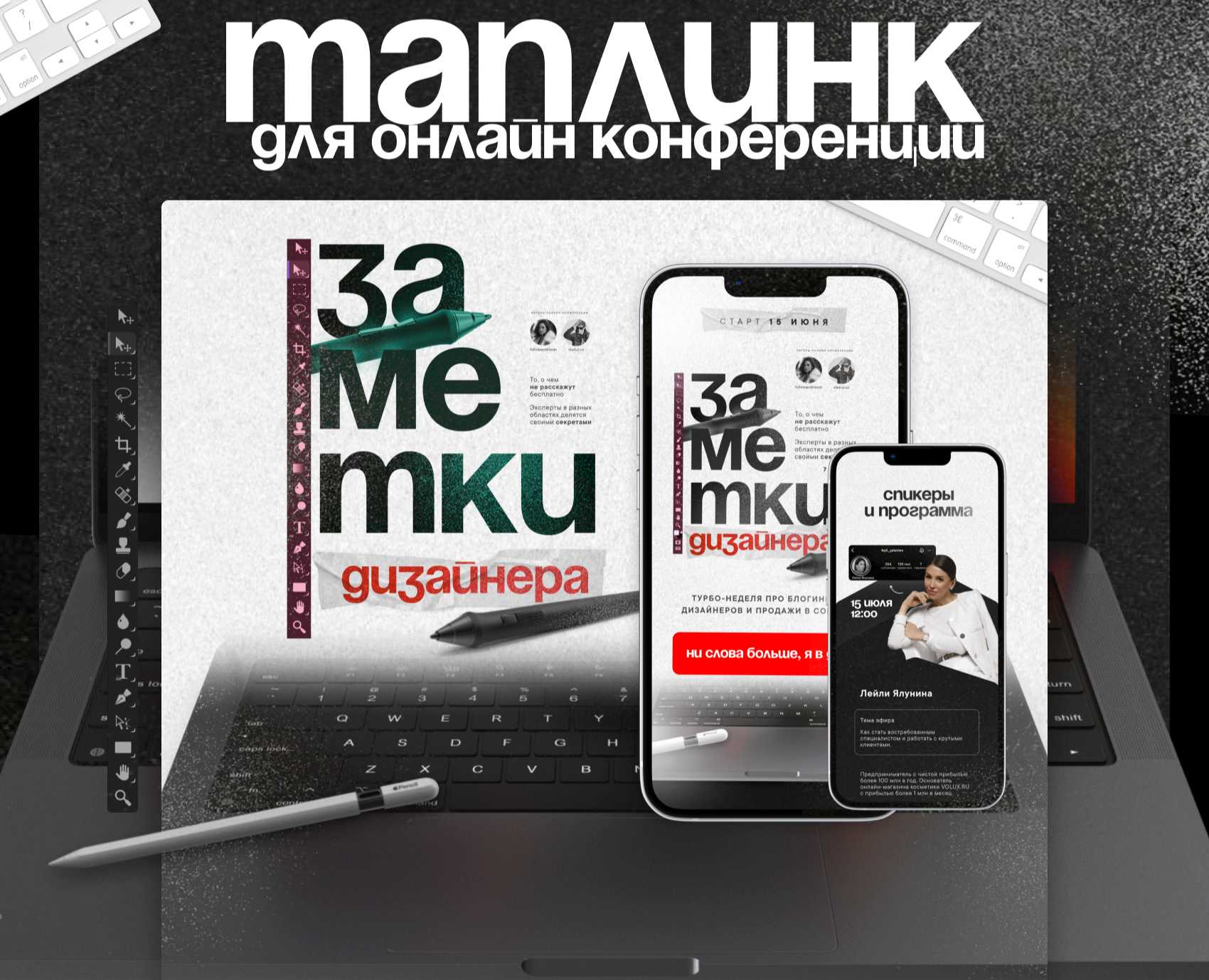 Дизайн таплинка для онлайн-конференции — Интерфейсы на Dprofile