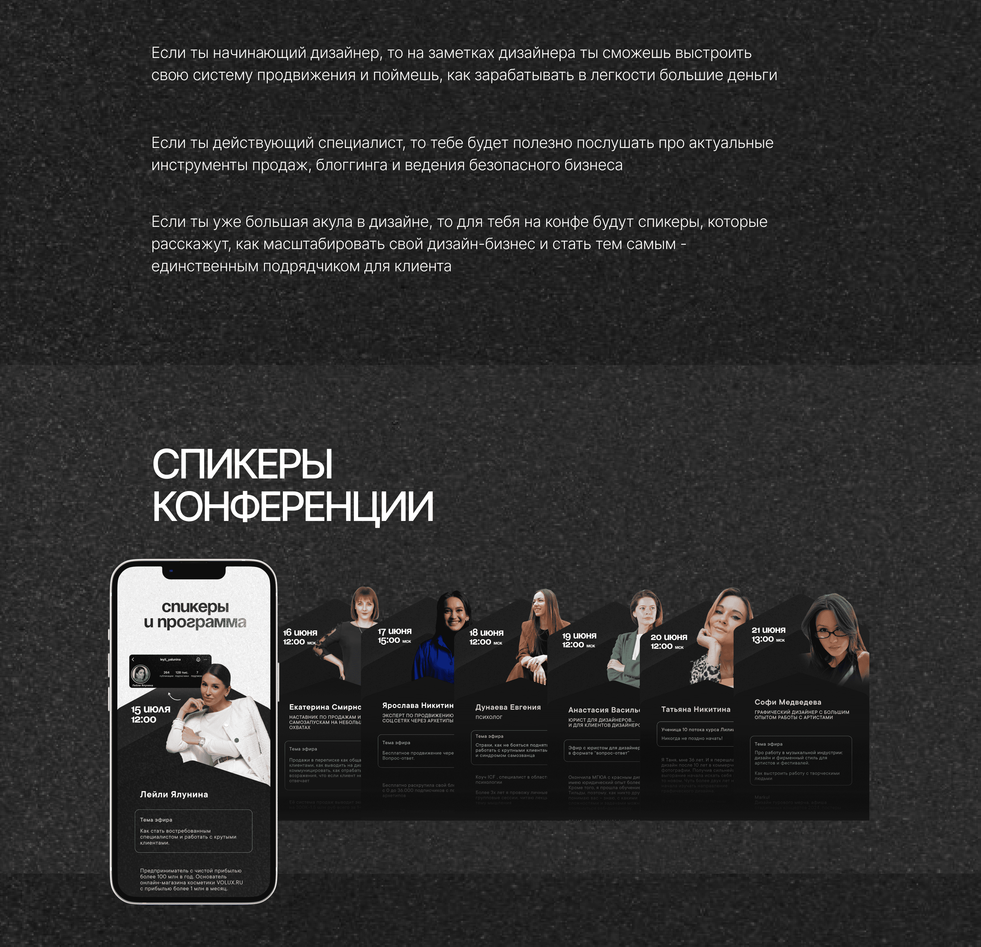 Дизайн таплинка для онлайн-конференции — Изображение №3 — Интерфейсы на Dprofile