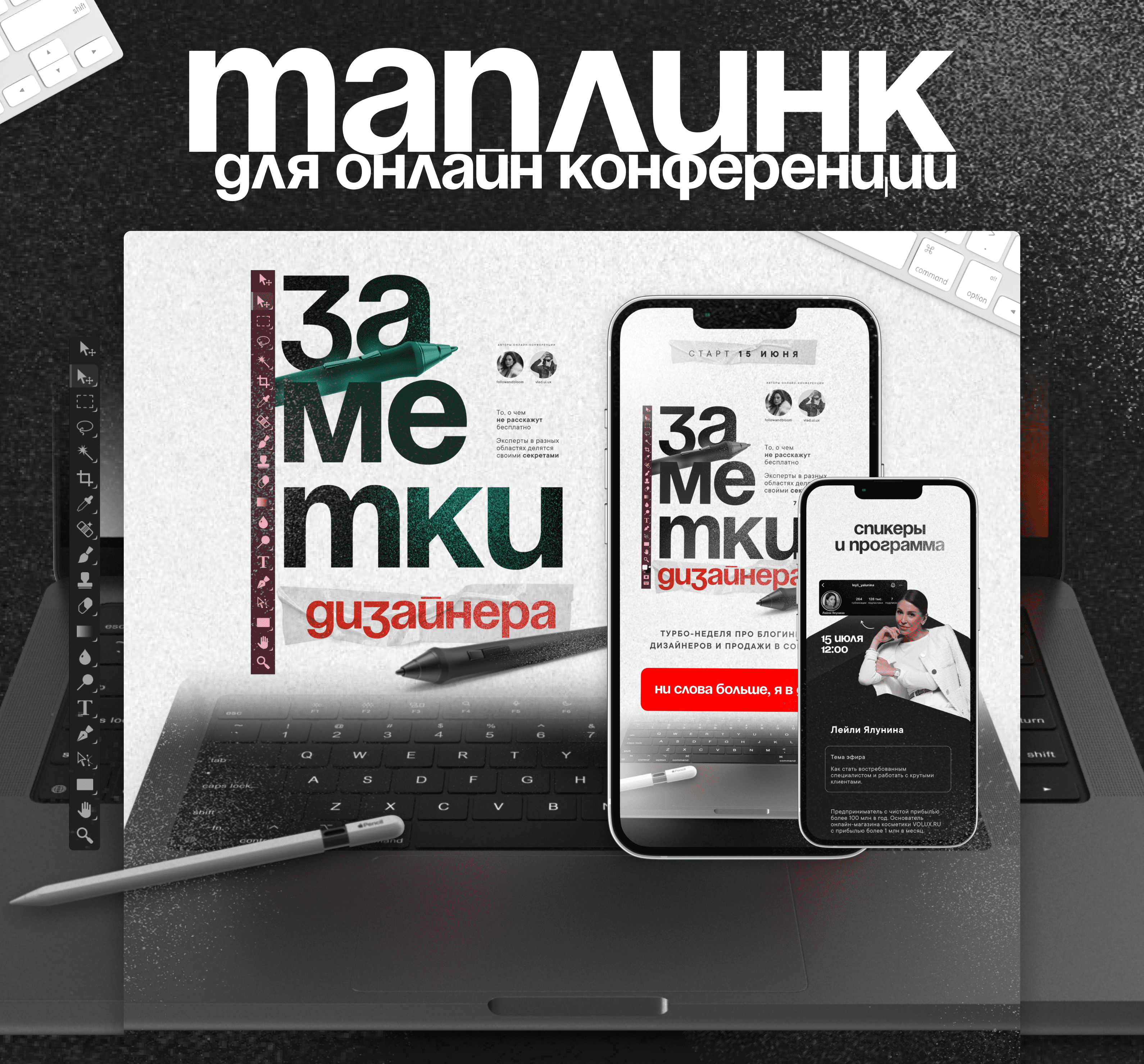 Дизайн таплинка для онлайн-конференции — Изображение №1 — Интерфейсы на Dprofile