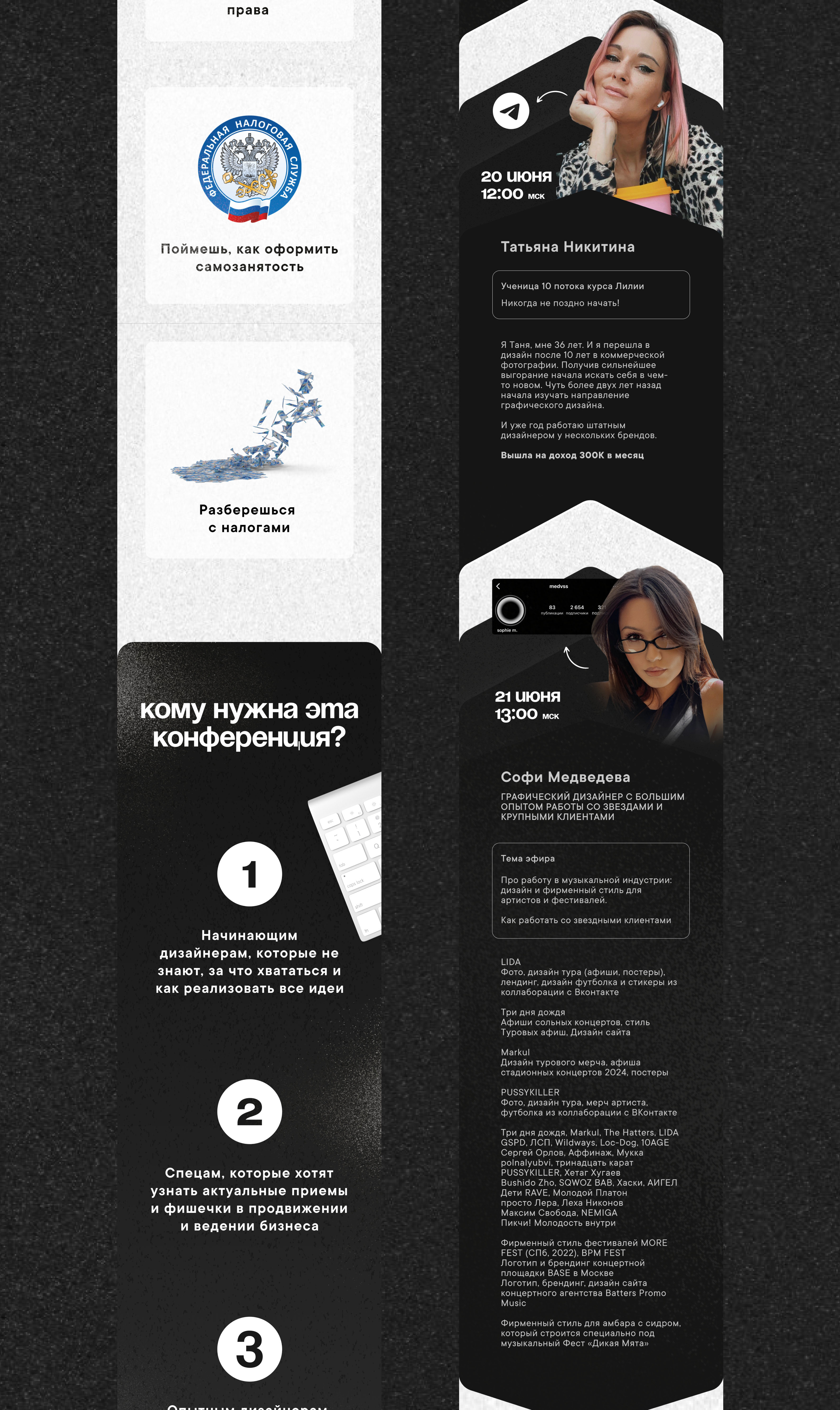 Дизайн таплинка для онлайн-конференции — Изображение №7 — Интерфейсы на Dprofile