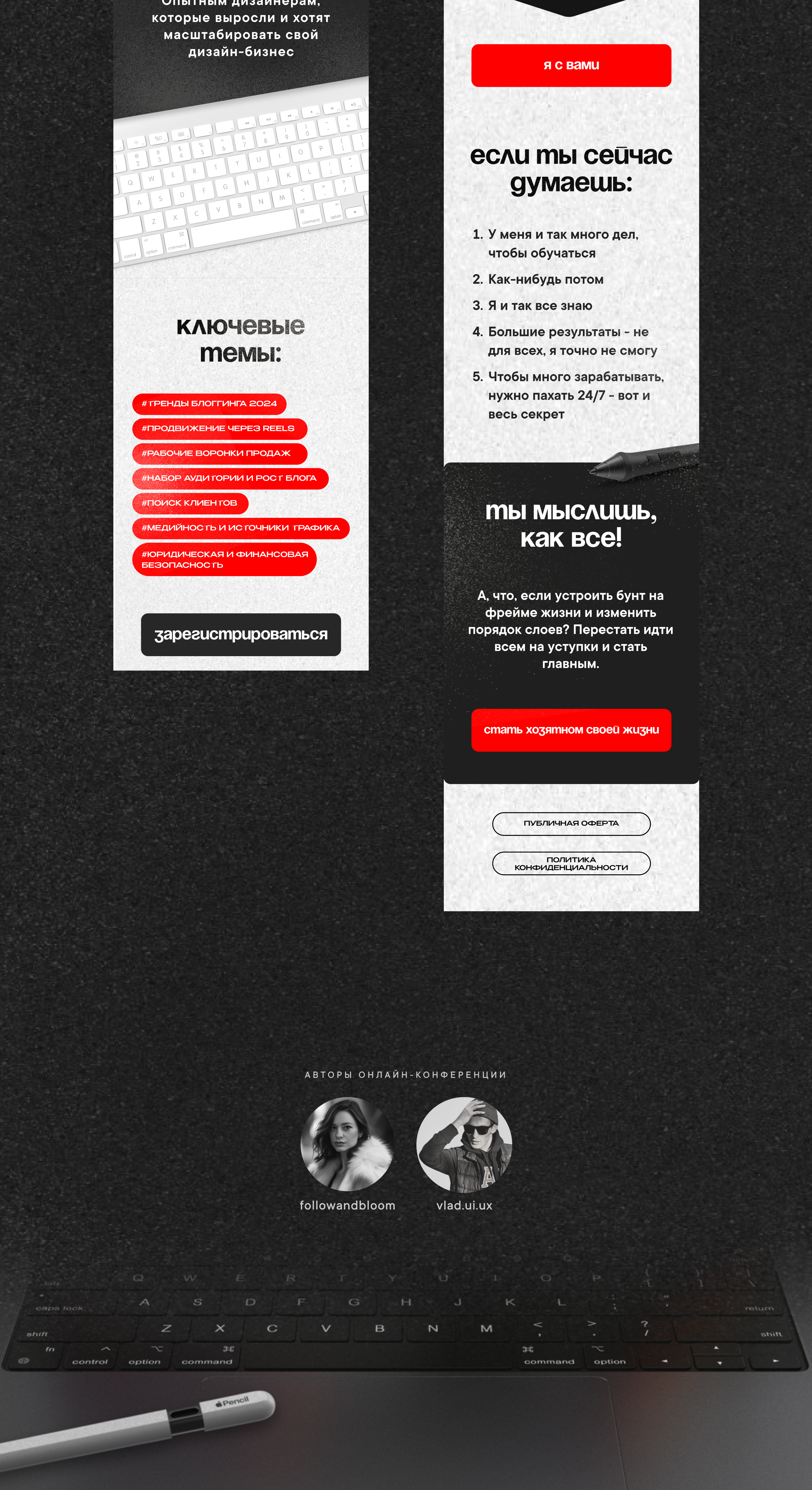 Дизайн таплинка для онлайн-конференции — Изображение №8 — Интерфейсы на Dprofile