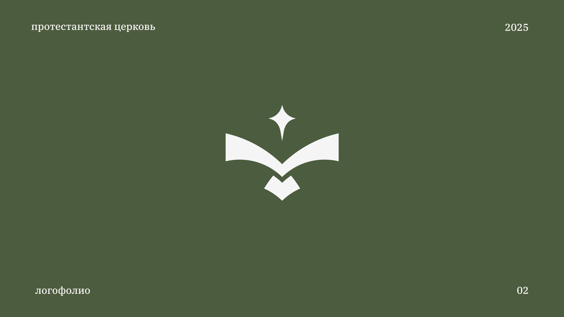 Логофолио — Изображение №2 — Брендинг, Графика на Dprofile