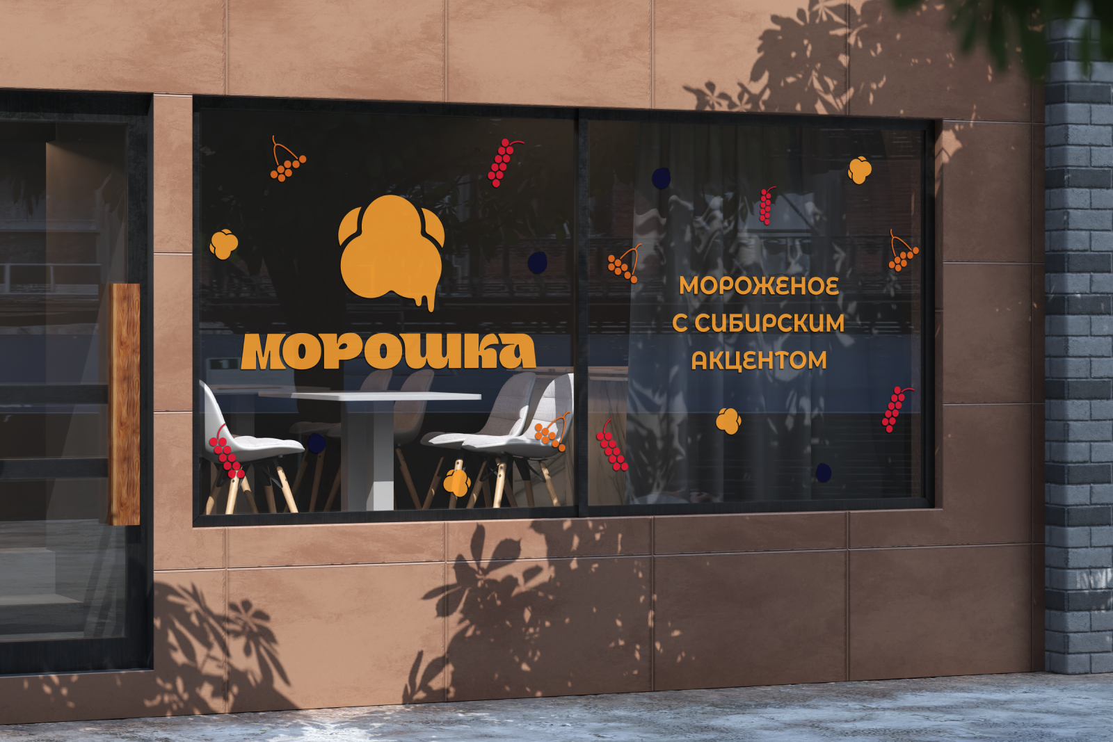 Морошка — Изображение №4 — Брендинг на Dprofile