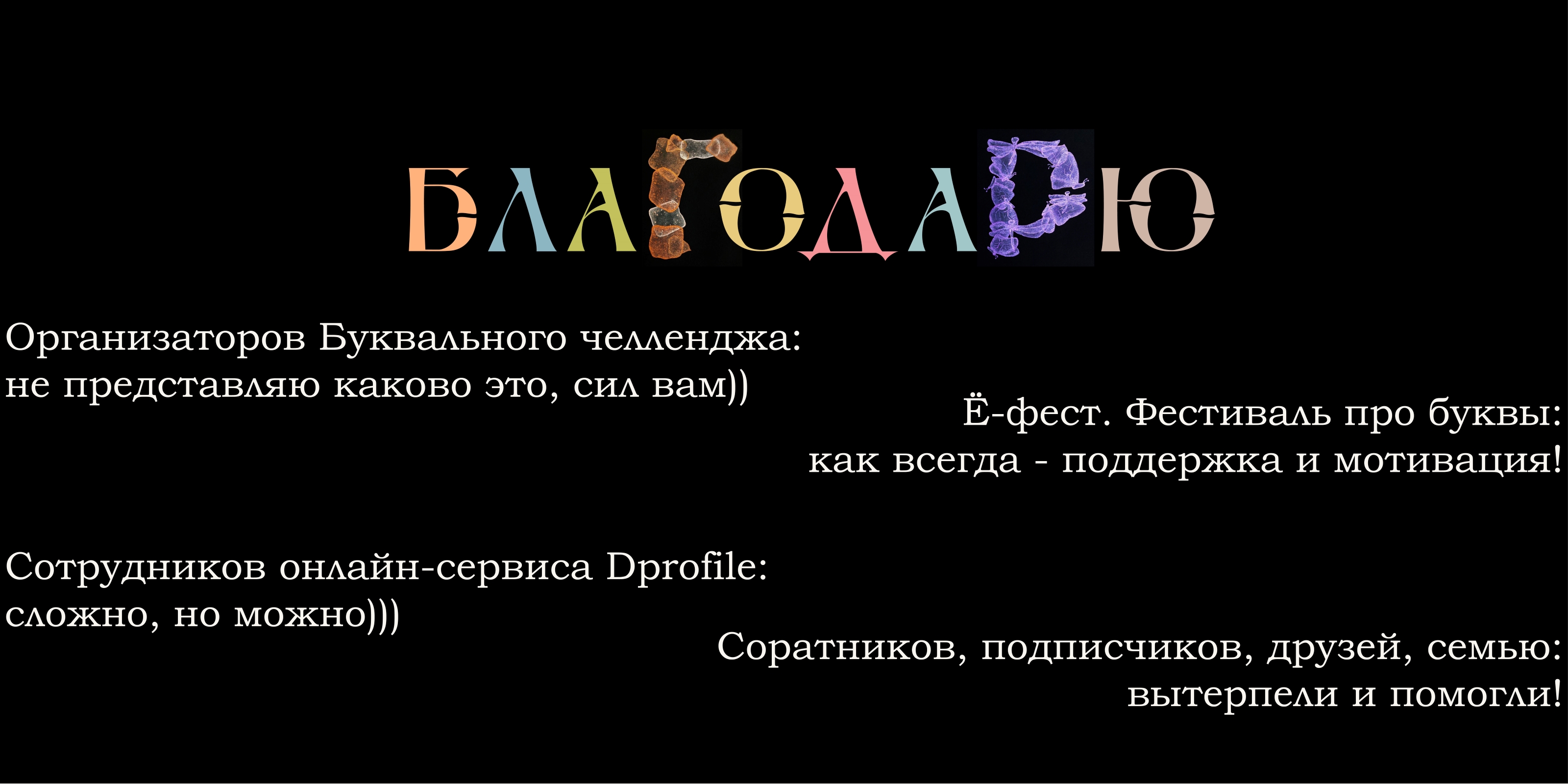 ПРОЗРАЧНЫЕ ФАНТАЗИИ /алфавит/ — Изображение №27 — Иллюстрация, Маркетинг на Dprofile