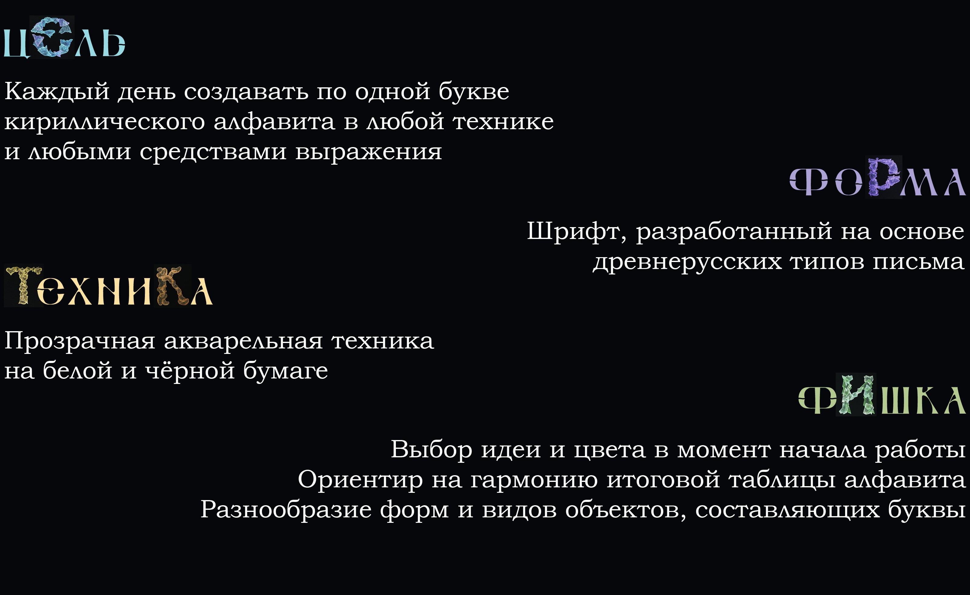 ПРОЗРАЧНЫЕ ФАНТАЗИИ /алфавит/ — Изображение №4 — Иллюстрация, Маркетинг на Dprofile