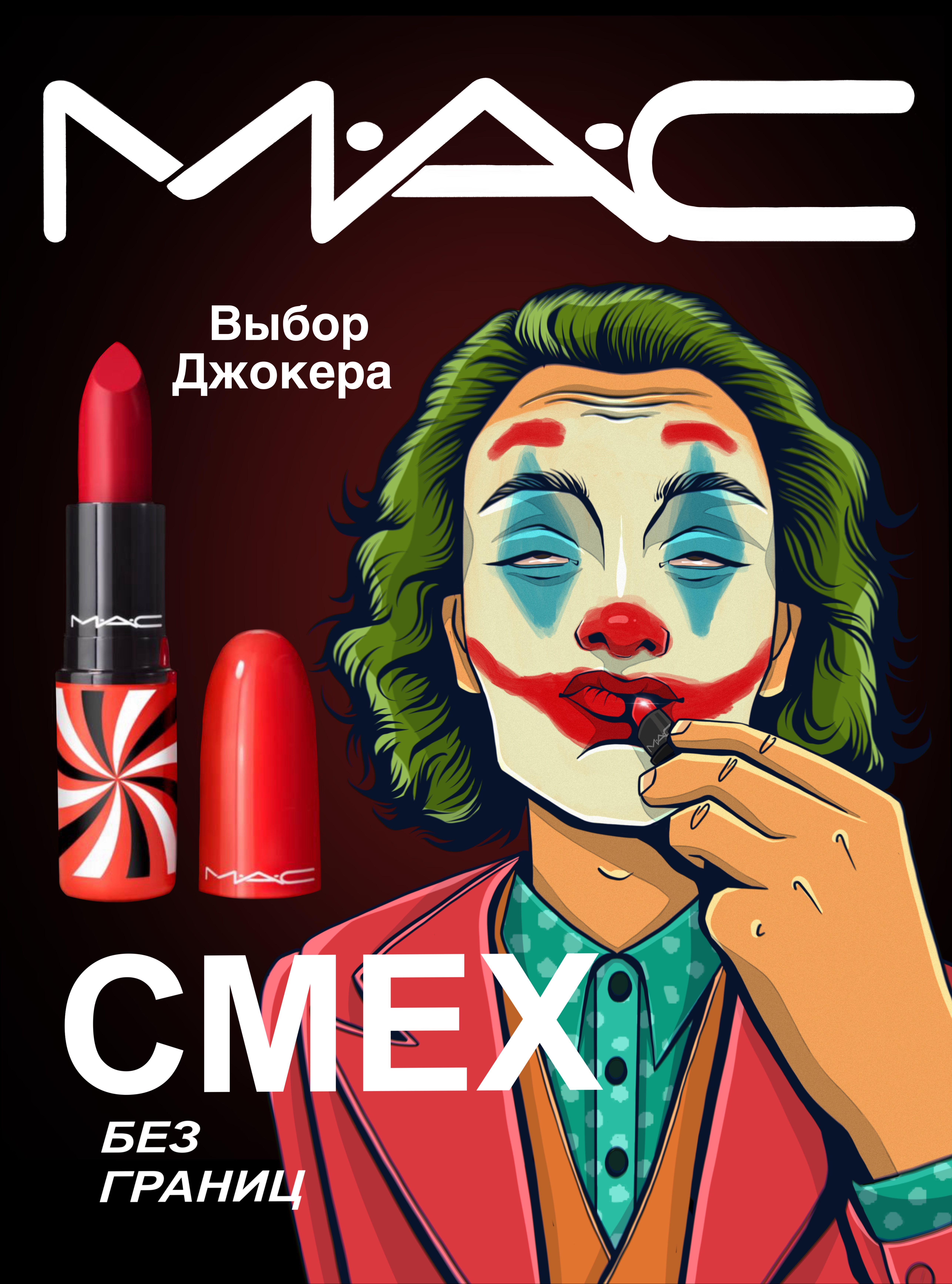 Иллюстрация для рекламы бренда. — Изображение №4 — Иллюстрация на Dprofile