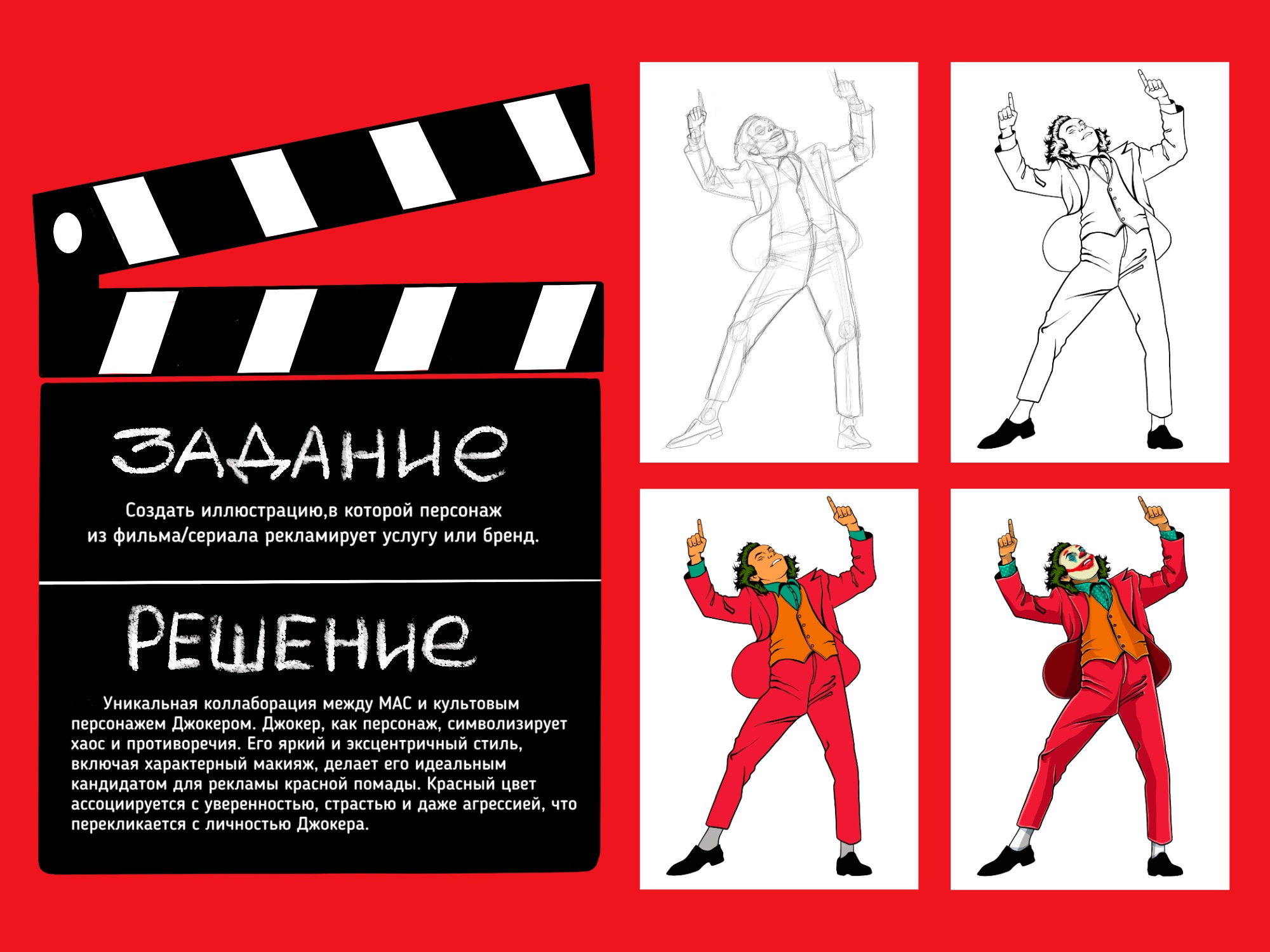 Иллюстрация для рекламы бренда. — Изображение №2 — Иллюстрация на Dprofile