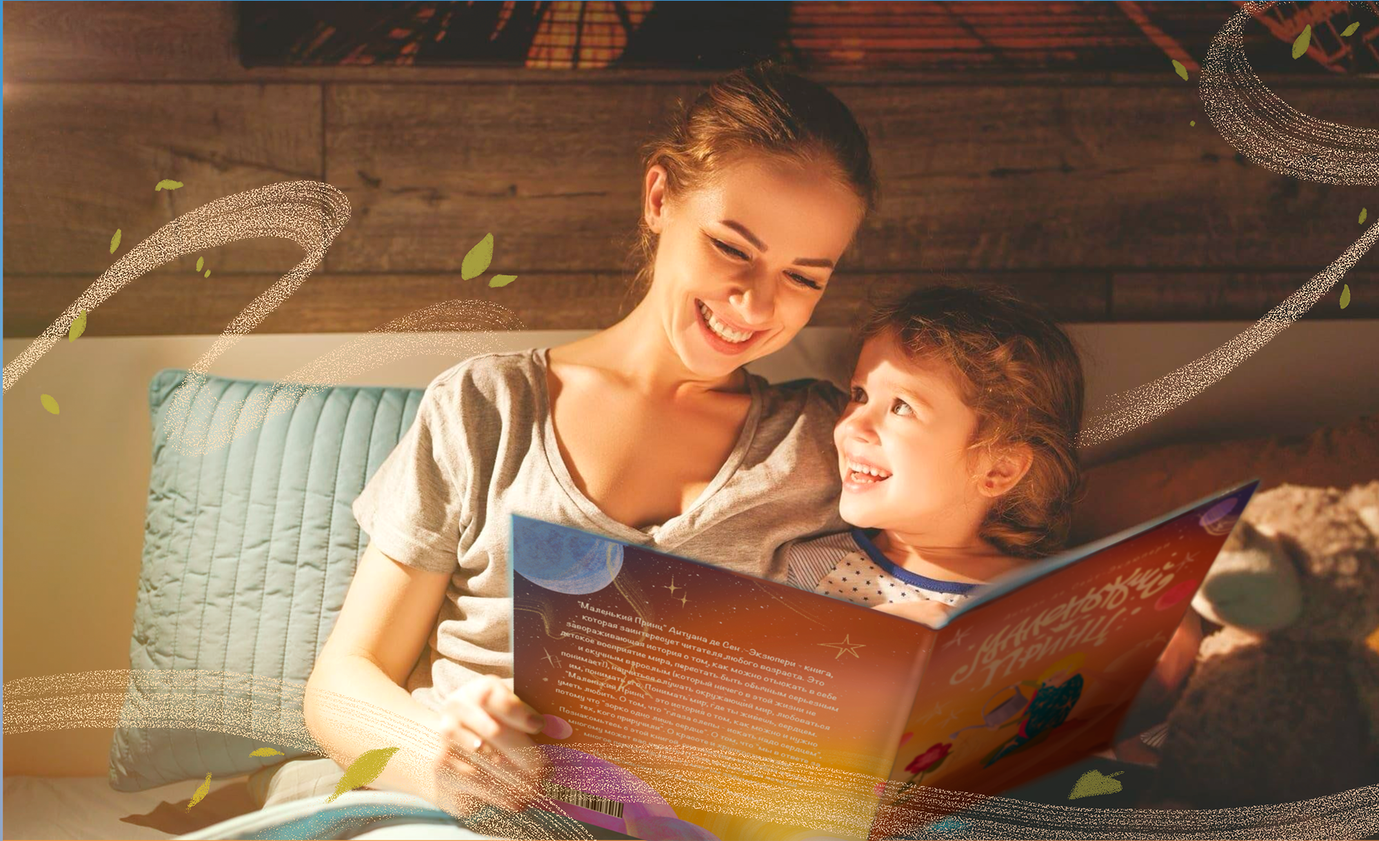 Иллюстрации и обложка для детской книги "Маленький принц" — Изображение №12 — Иллюстрация, Графика на Dprofile