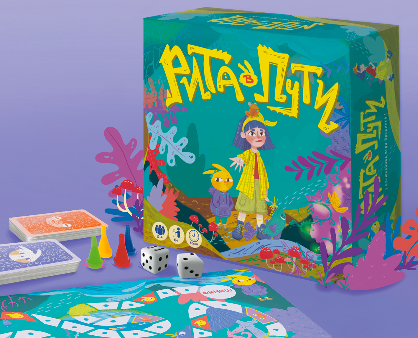 Детская настольная игра "Рита в пути" — Иллюстрация на Dprofile