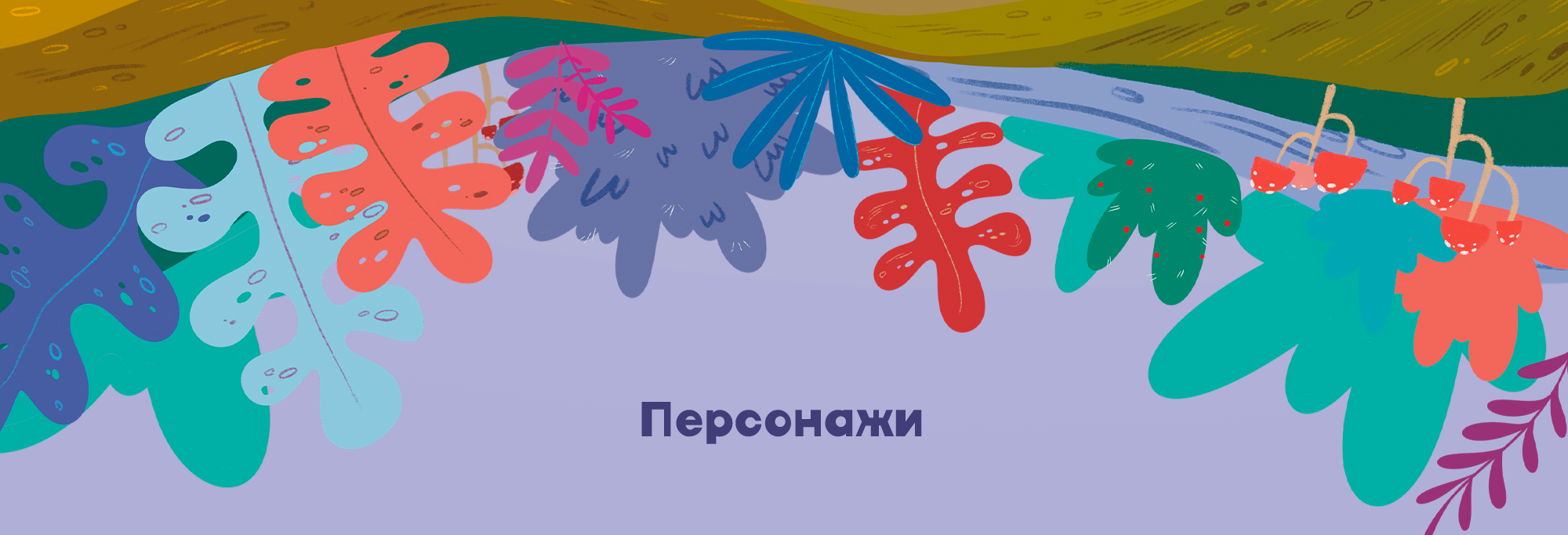 Детская настольная игра "Рита в пути" — Изображение №2 — Иллюстрация на Dprofile