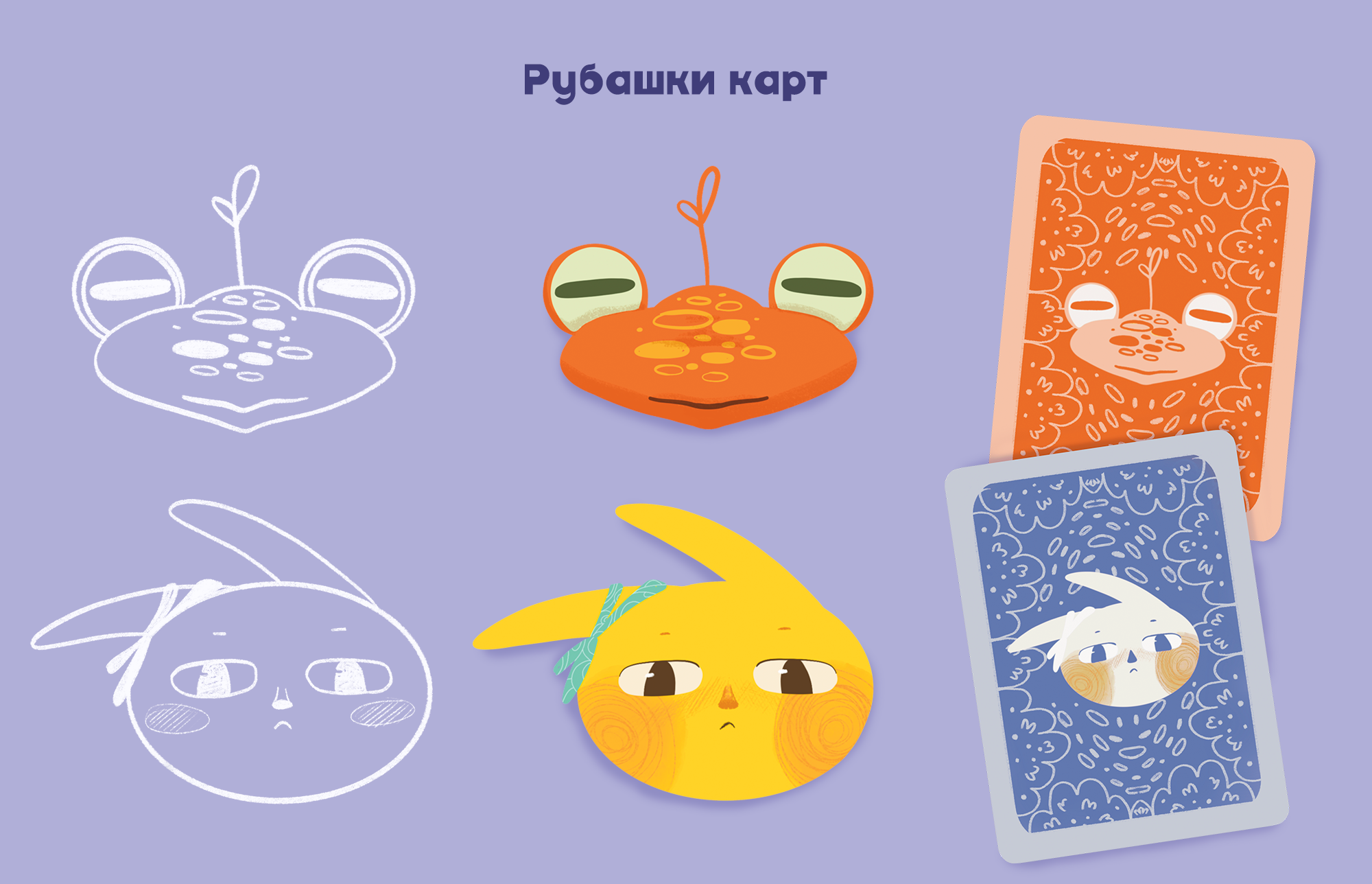 Детская настольная игра "Рита в пути" — Изображение №4 — Иллюстрация на Dprofile