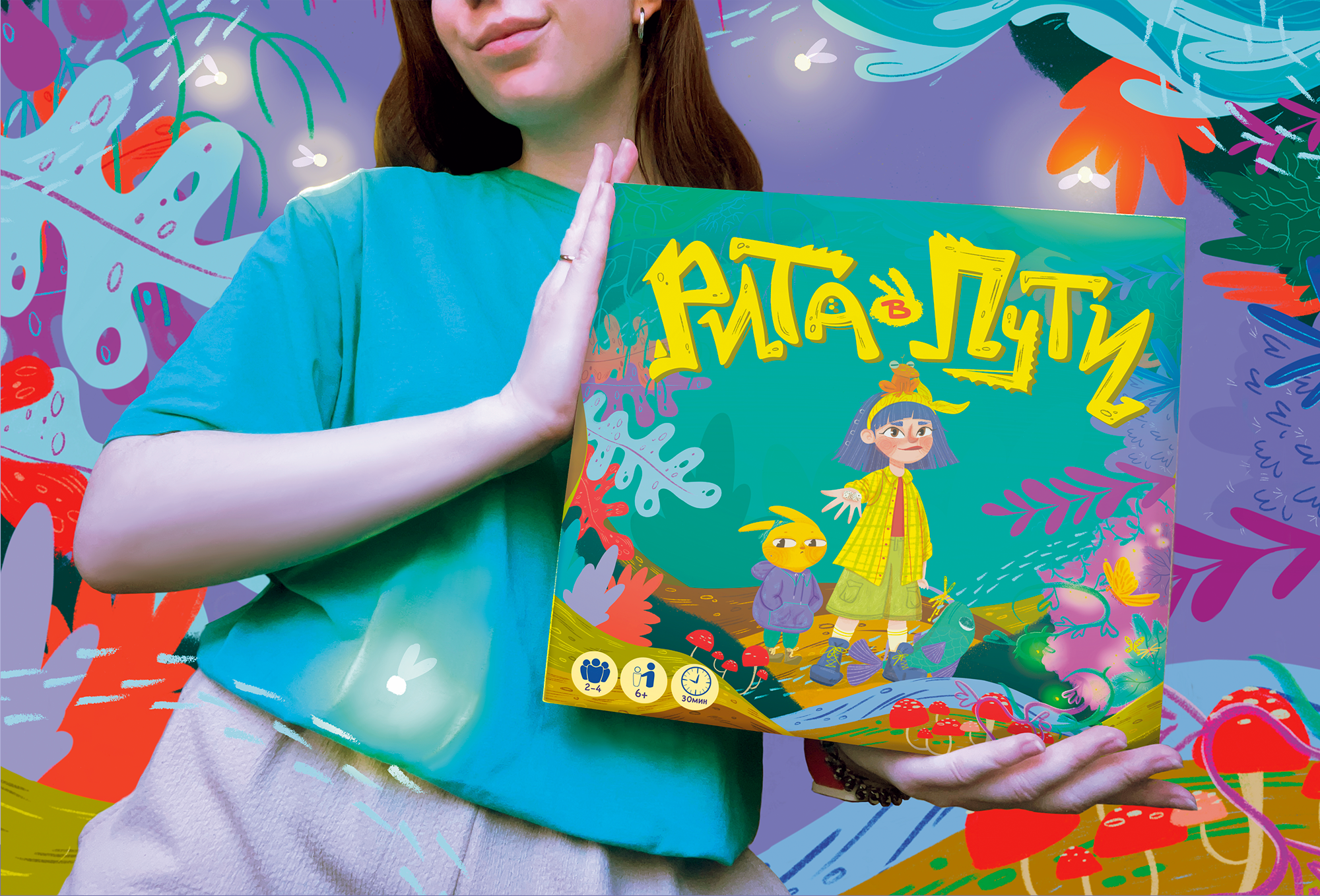 Детская настольная игра "Рита в пути" — Изображение №10 — Иллюстрация на Dprofile