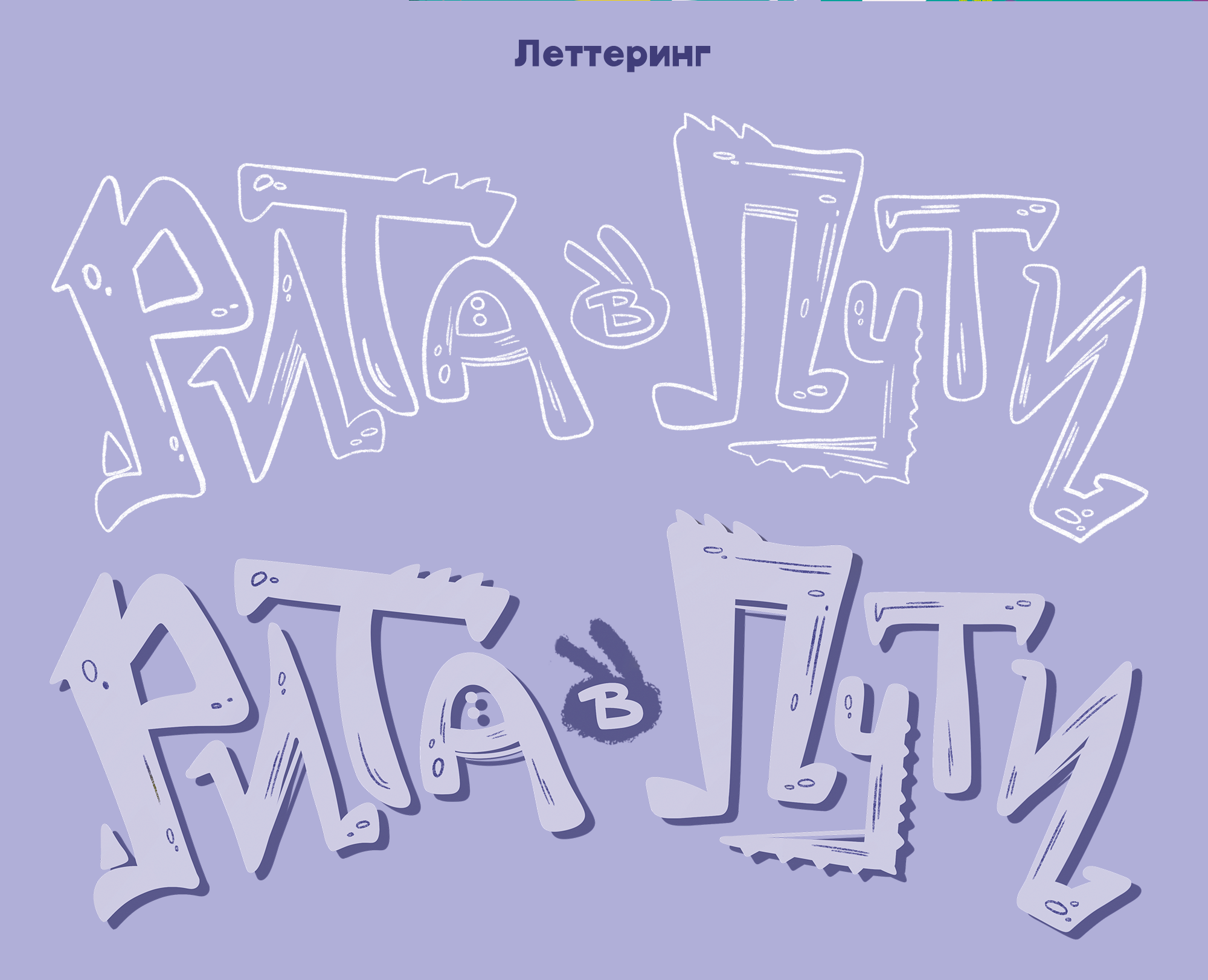Детская настольная игра "Рита в пути" — Изображение №7 — Иллюстрация на Dprofile