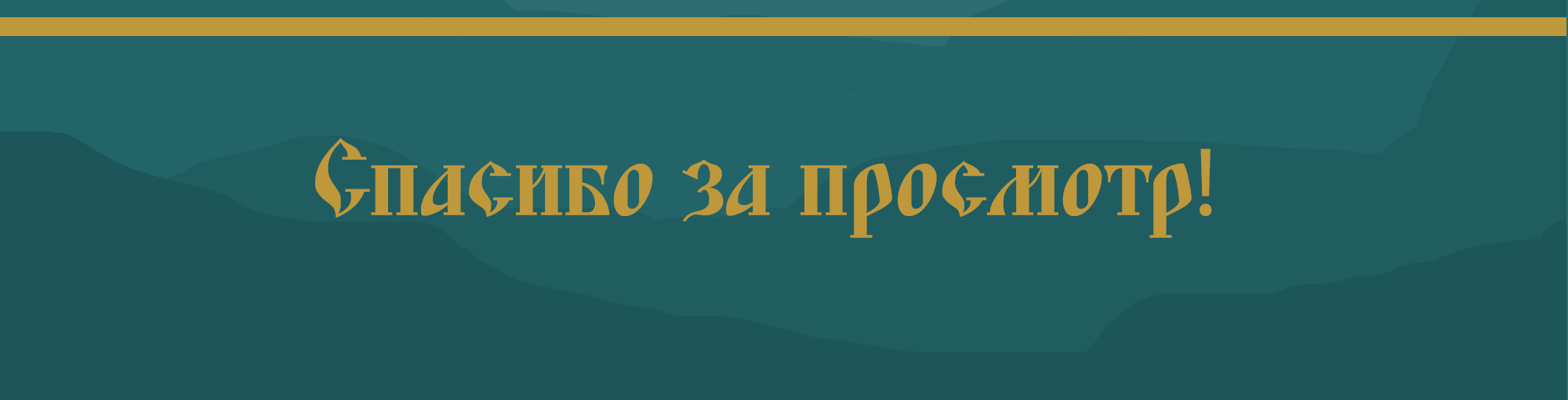 Mermay 2024: герои русских сказок — Изображение №17 — Иллюстрация, Графика на Dprofile