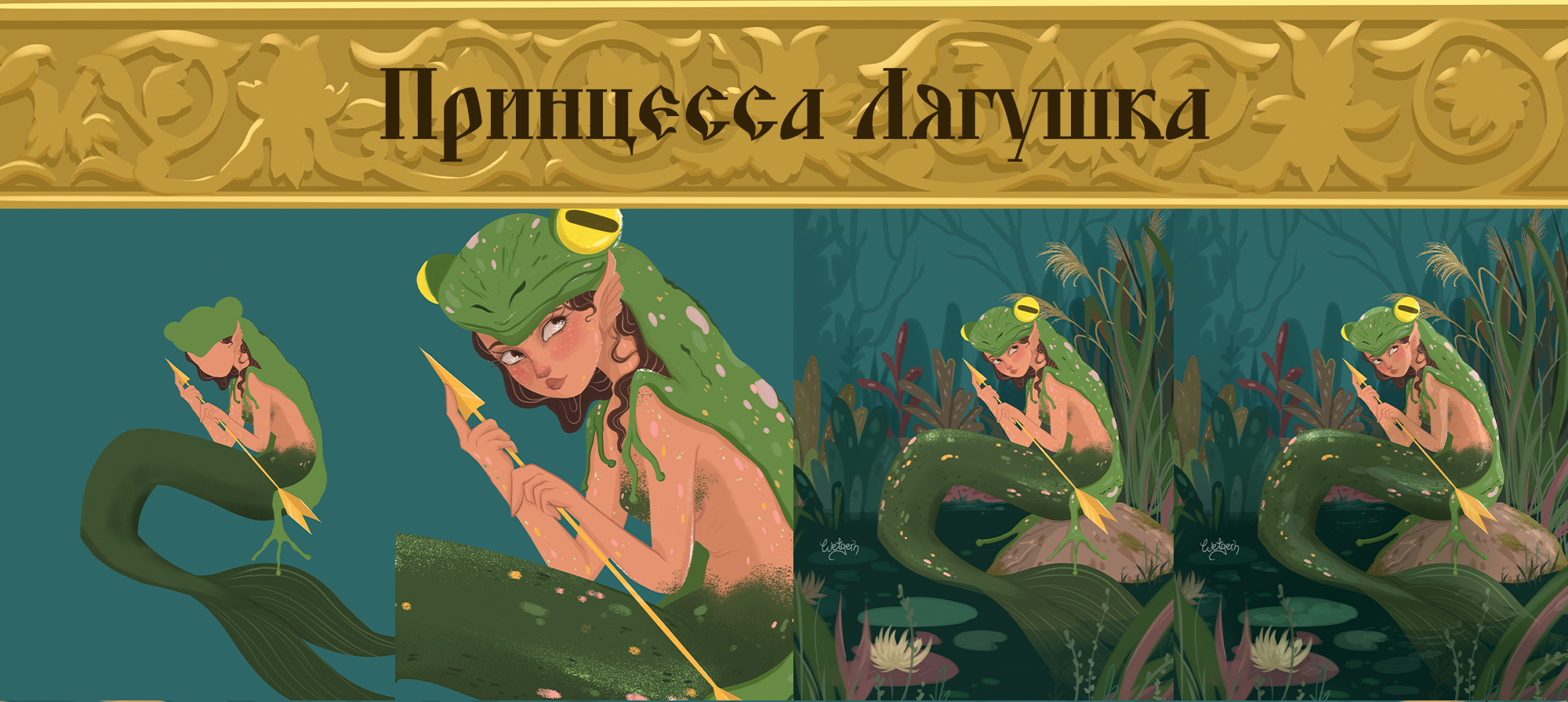 Mermay 2024: герои русских сказок — Изображение №2 — Иллюстрация, Графика на Dprofile