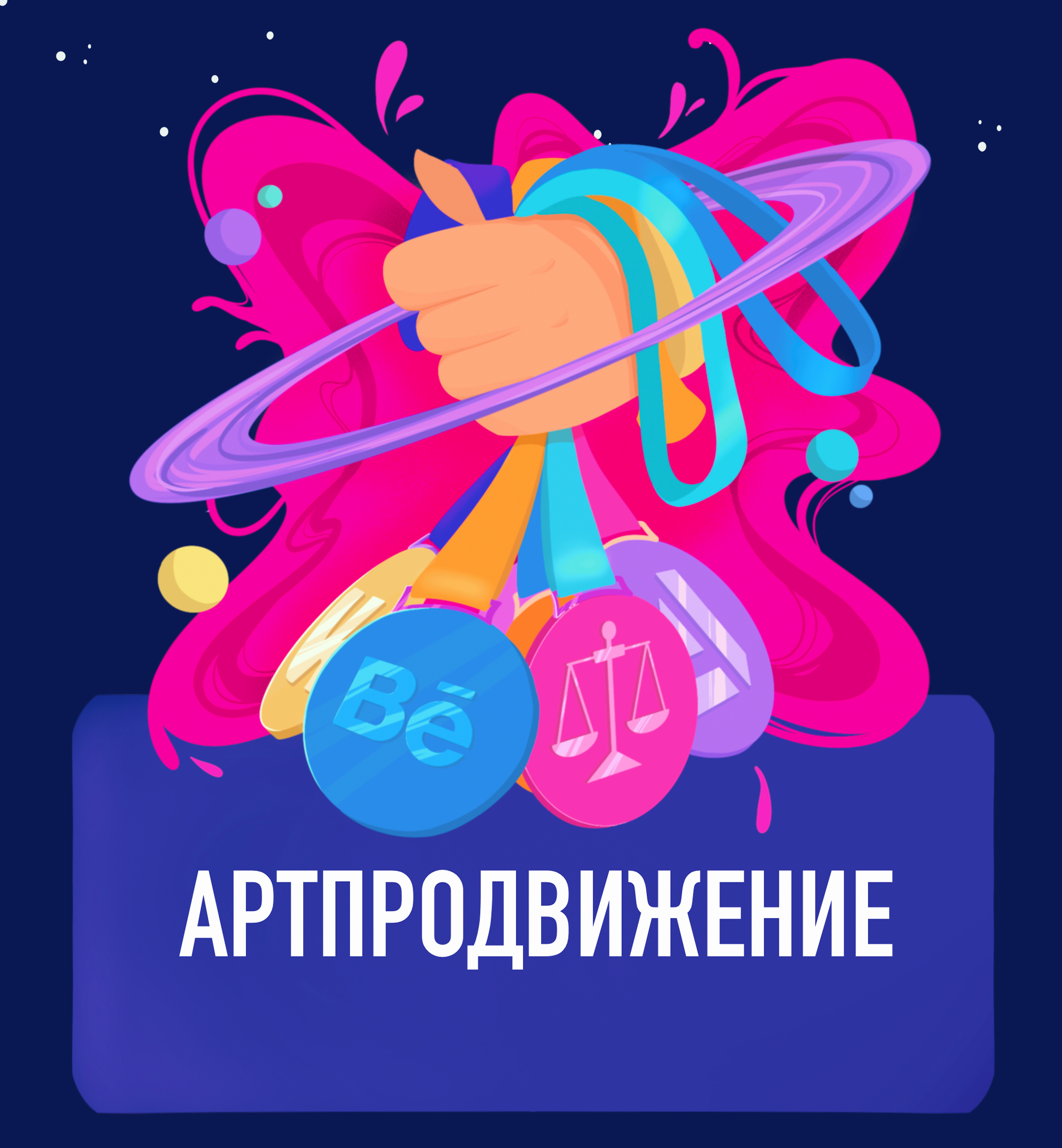 Иконки-иллюстрации для сайта АртКосмос School — Изображение №2 — Иллюстрация, Графика на Dprofile