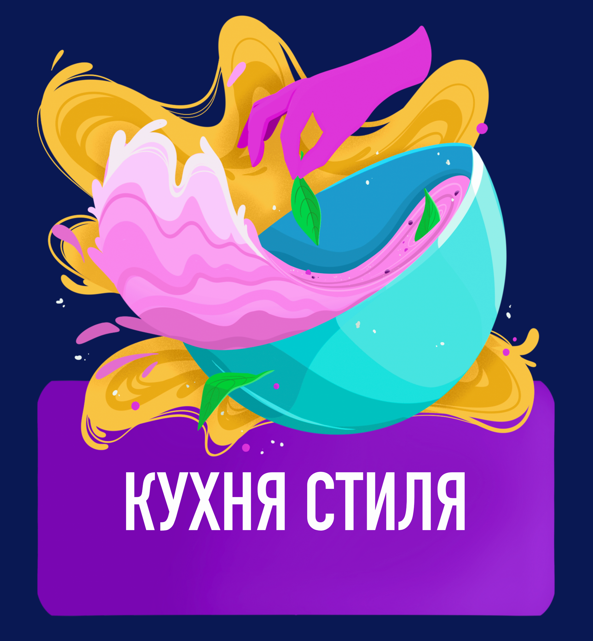 Иконки-иллюстрации для сайта АртКосмос School — Изображение №3 — Иллюстрация, Графика на Dprofile