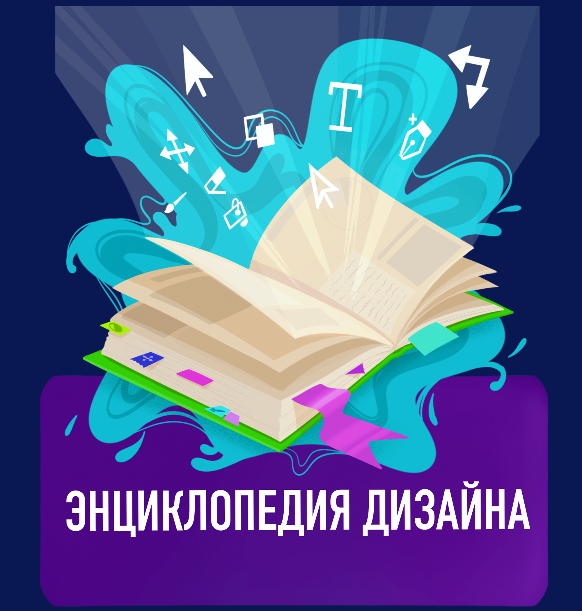 Иконки-иллюстрации для сайта АртКосмос School — Изображение №4 — Иллюстрация, Графика на Dprofile
