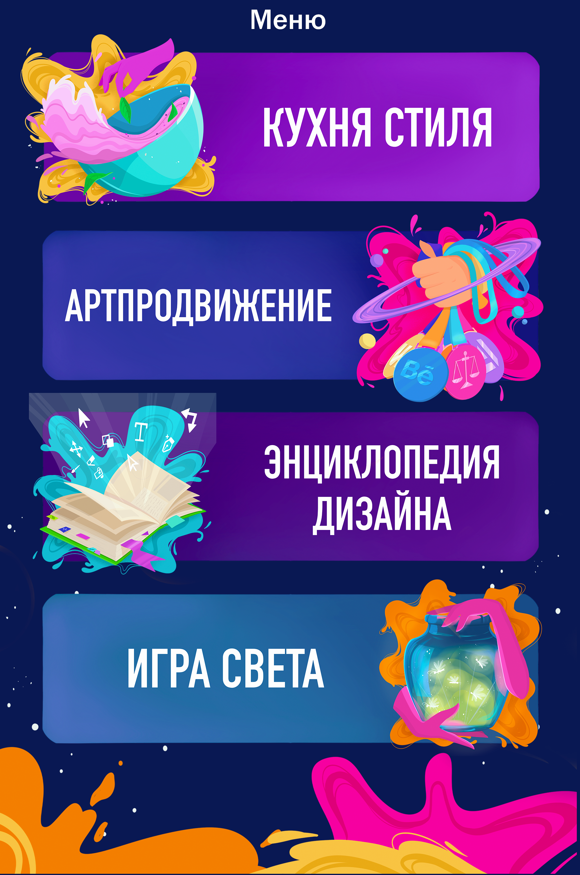 Иконки-иллюстрации для сайта АртКосмос School — Изображение №6 — Иллюстрация, Графика на Dprofile