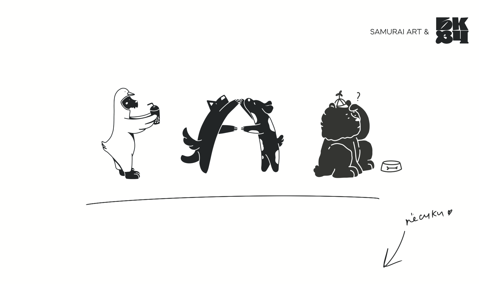 Пёсий алфавит) — Изображение №1 — Иллюстрация на Dprofile