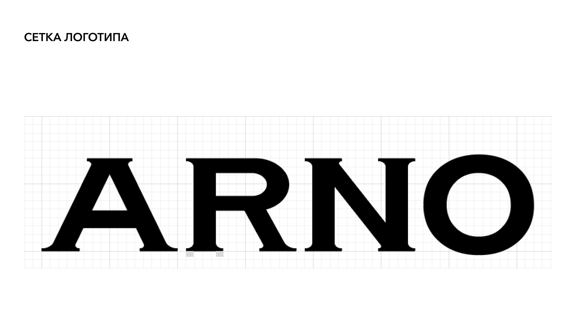 ARNO - бренд нижнего белья — Изображение №10 — Брендинг на Dprofile