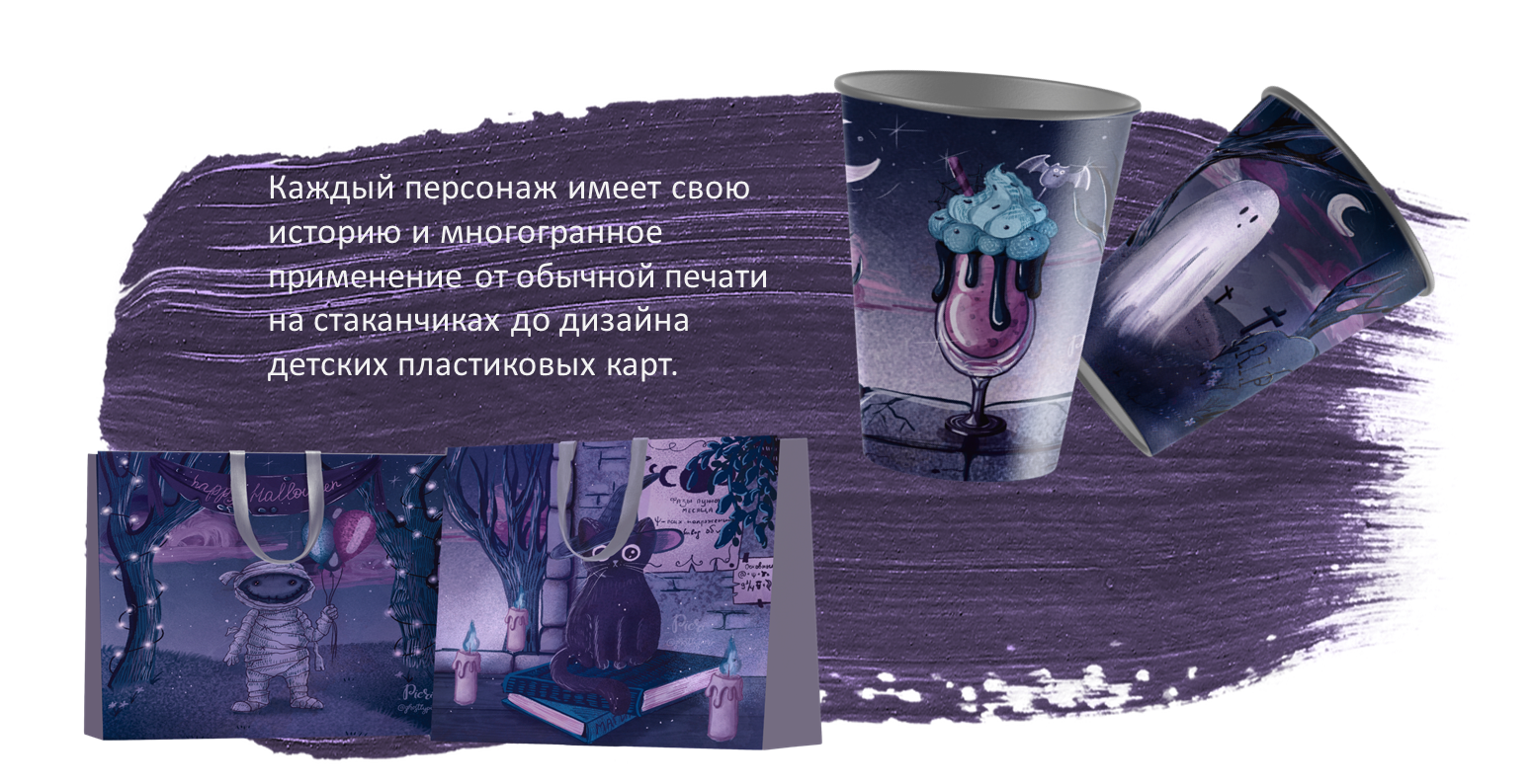 Серия иллюстрации "Вечеринка на Хэллоуин" — Изображение №5 — Иллюстрация на Dprofile