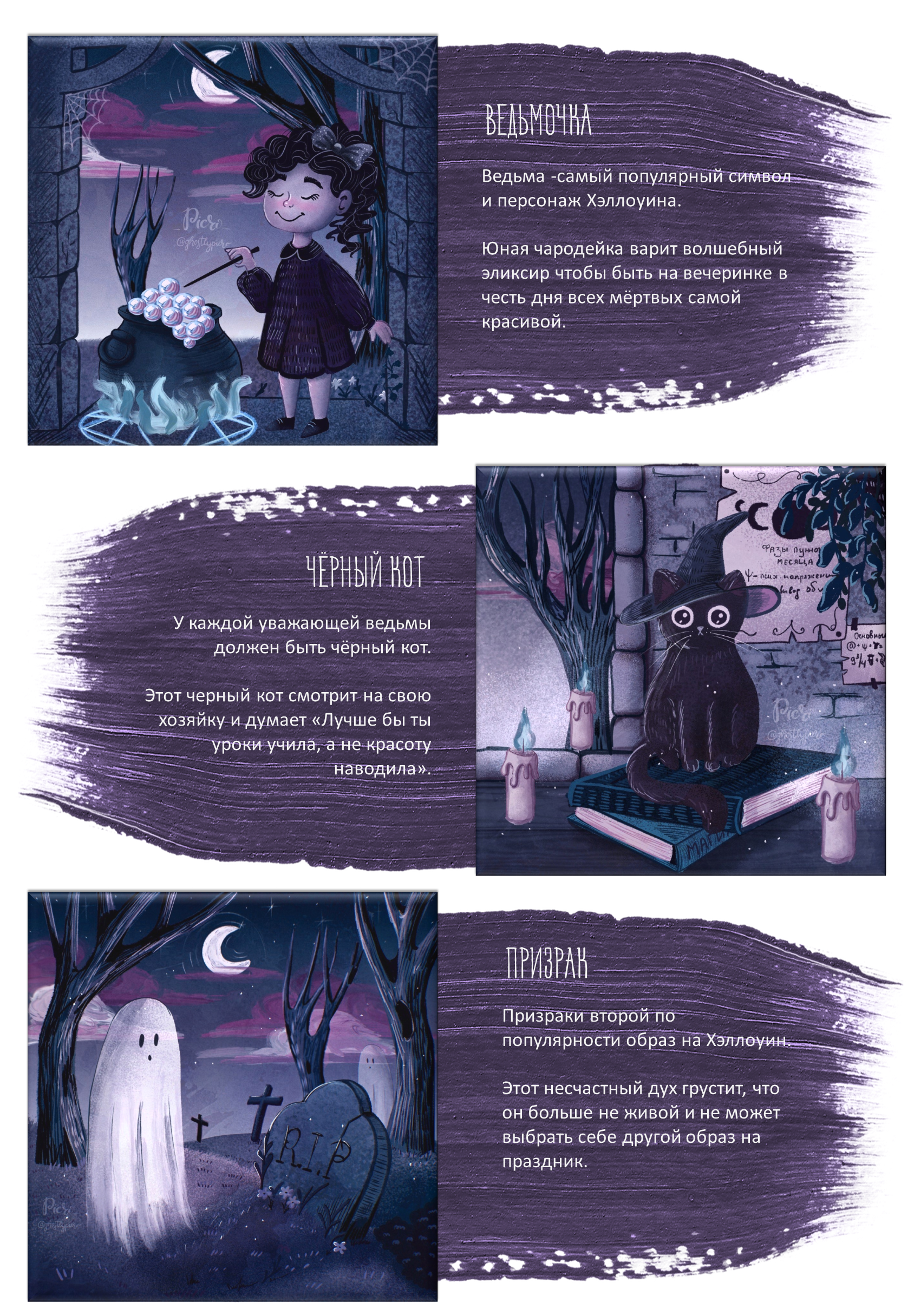 Серия иллюстрации "Вечеринка на Хэллоуин" — Изображение №3 — Иллюстрация на Dprofile