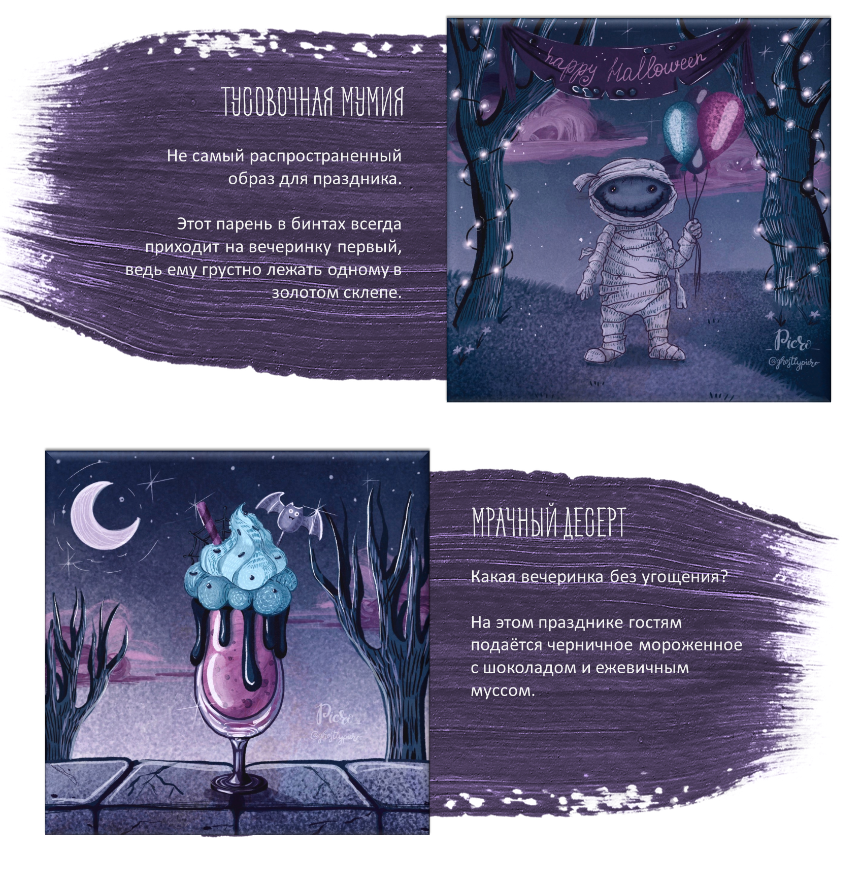 Серия иллюстрации "Вечеринка на Хэллоуин" — Изображение №4 — Иллюстрация на Dprofile