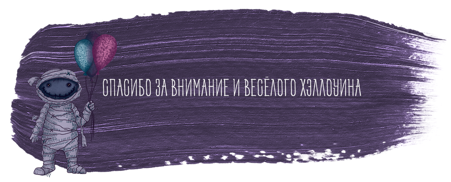 Серия иллюстрации "Вечеринка на Хэллоуин" — Изображение №6 — Иллюстрация на Dprofile