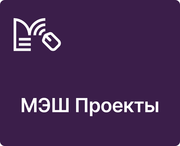 МЭШ Проекты — Интерфейсы на Dprofile