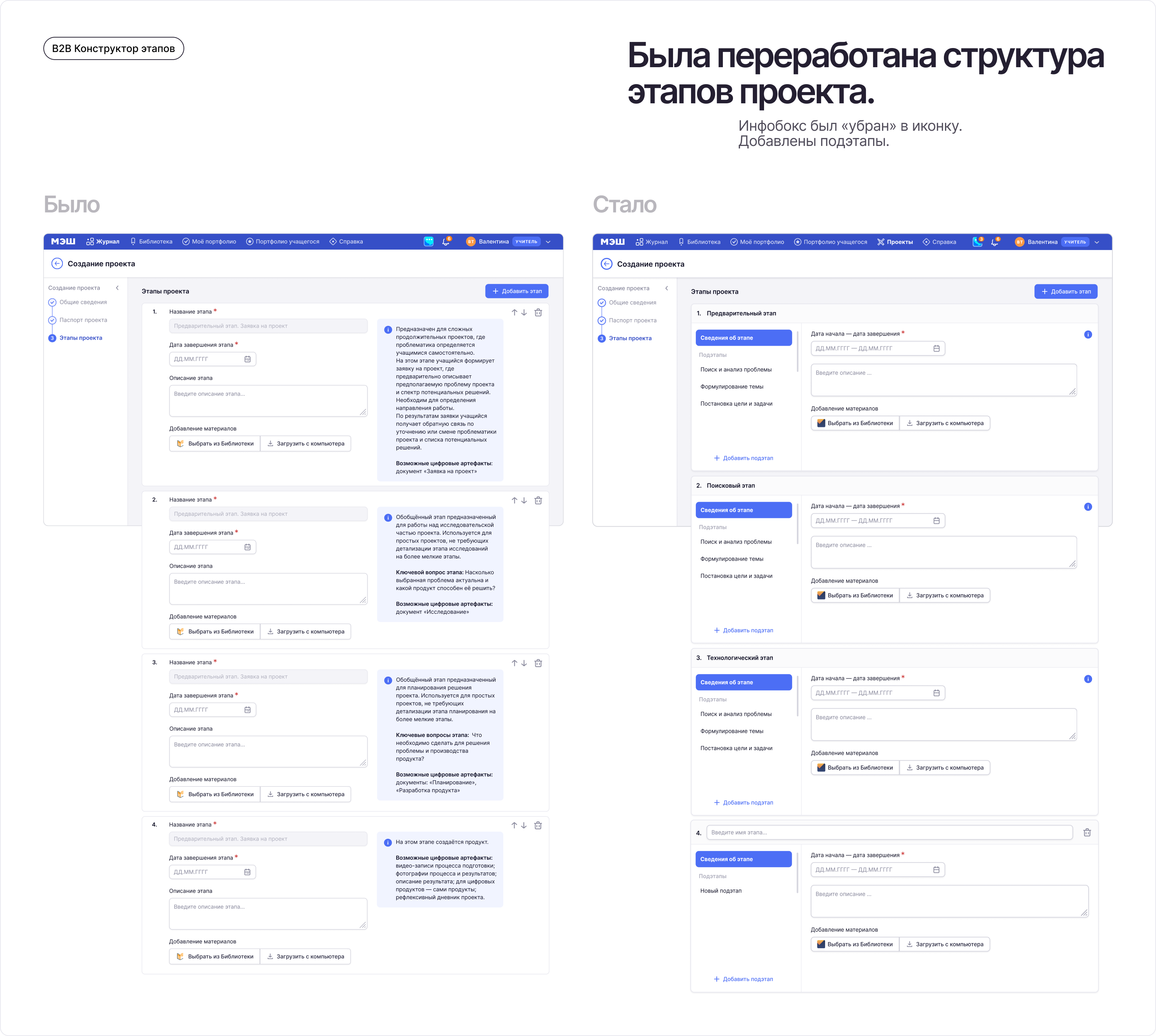 МЭШ Проекты — Изображение №7 — Интерфейсы на Dprofile